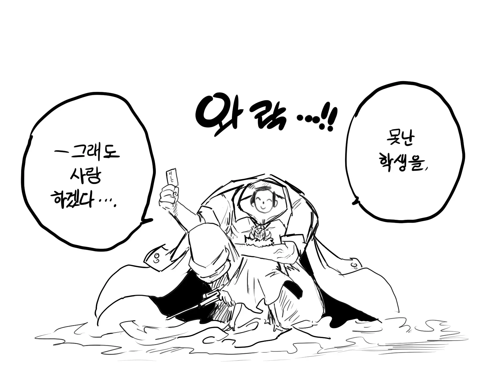 웹툰 이미지 103