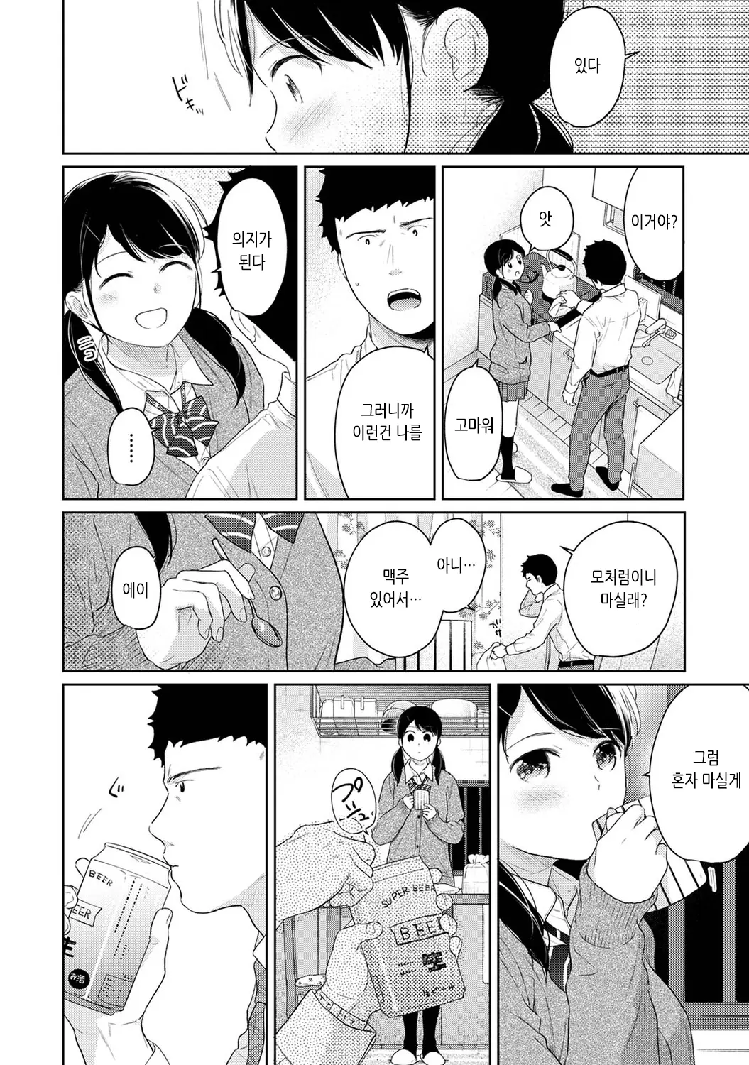 웹툰 이미지 190