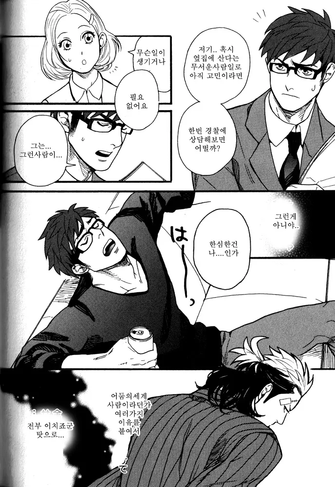 웹툰 이미지 12