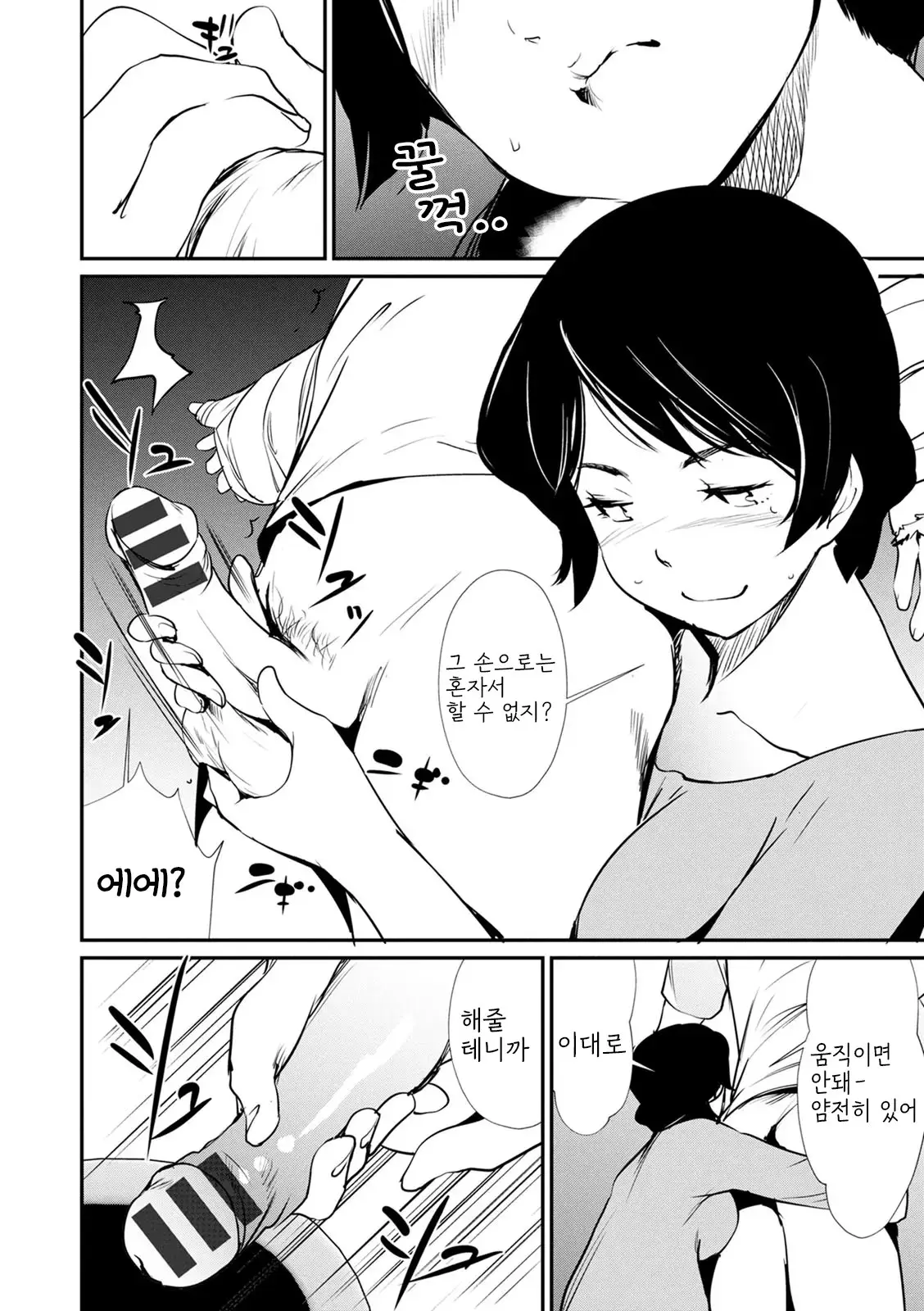 웹툰 이미지 173