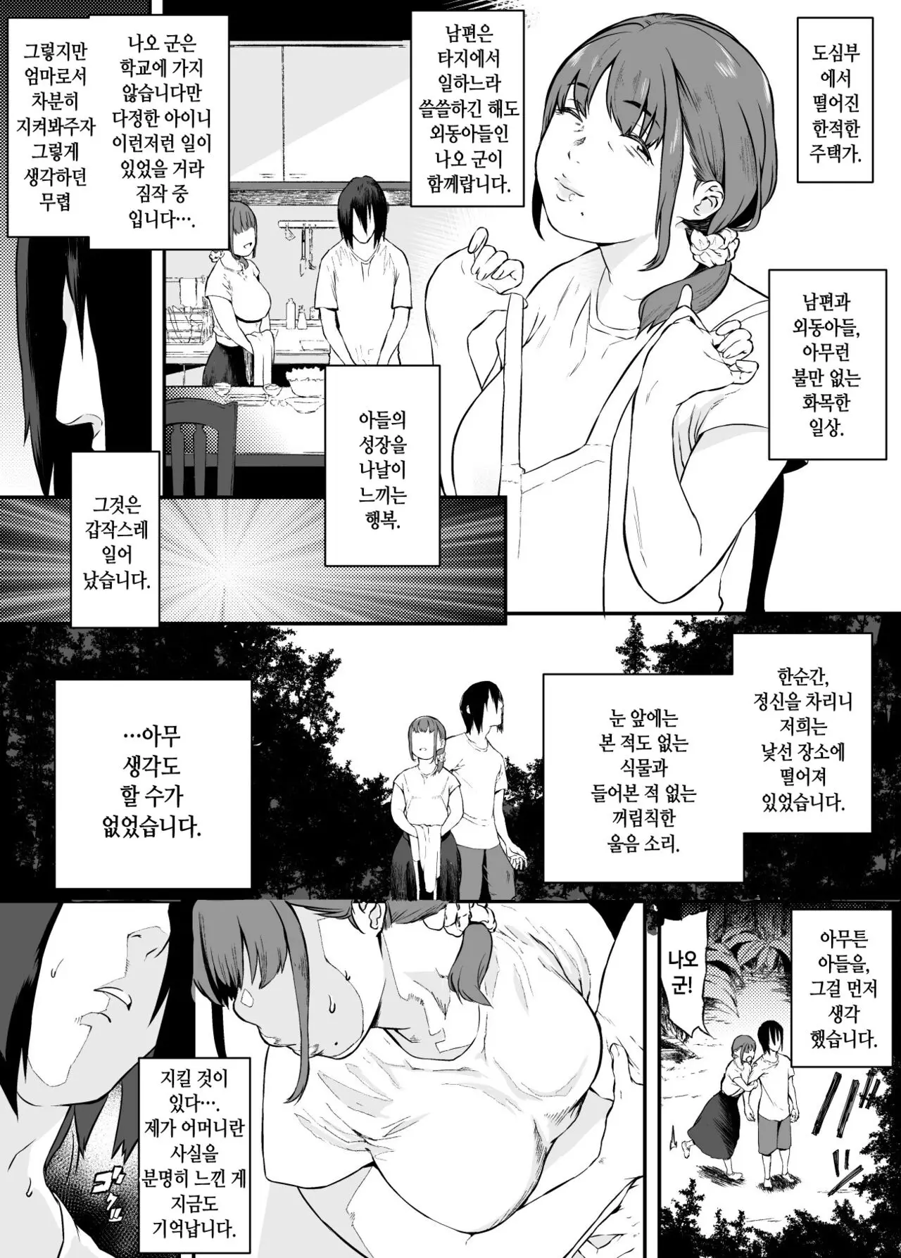 웹툰 이미지 2