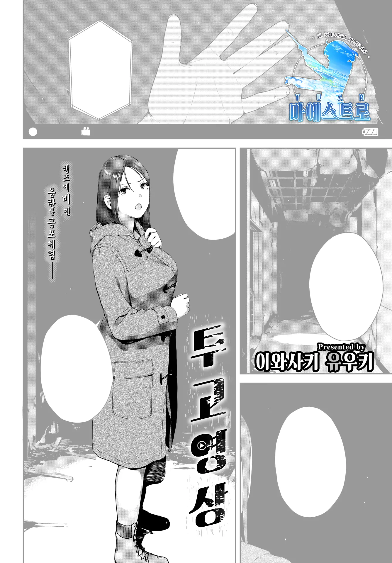 웹툰 이미지 0