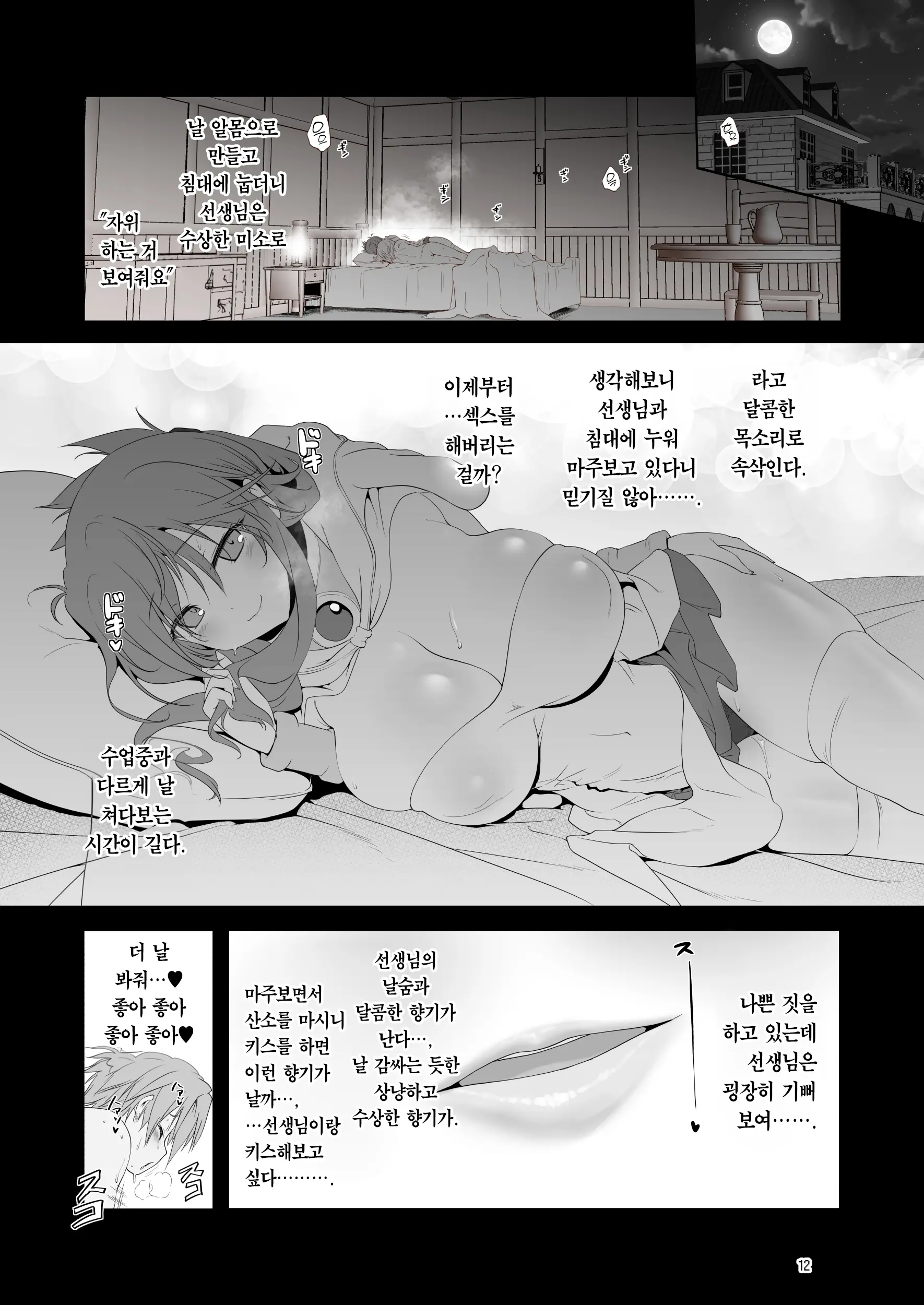 웹툰 이미지 11