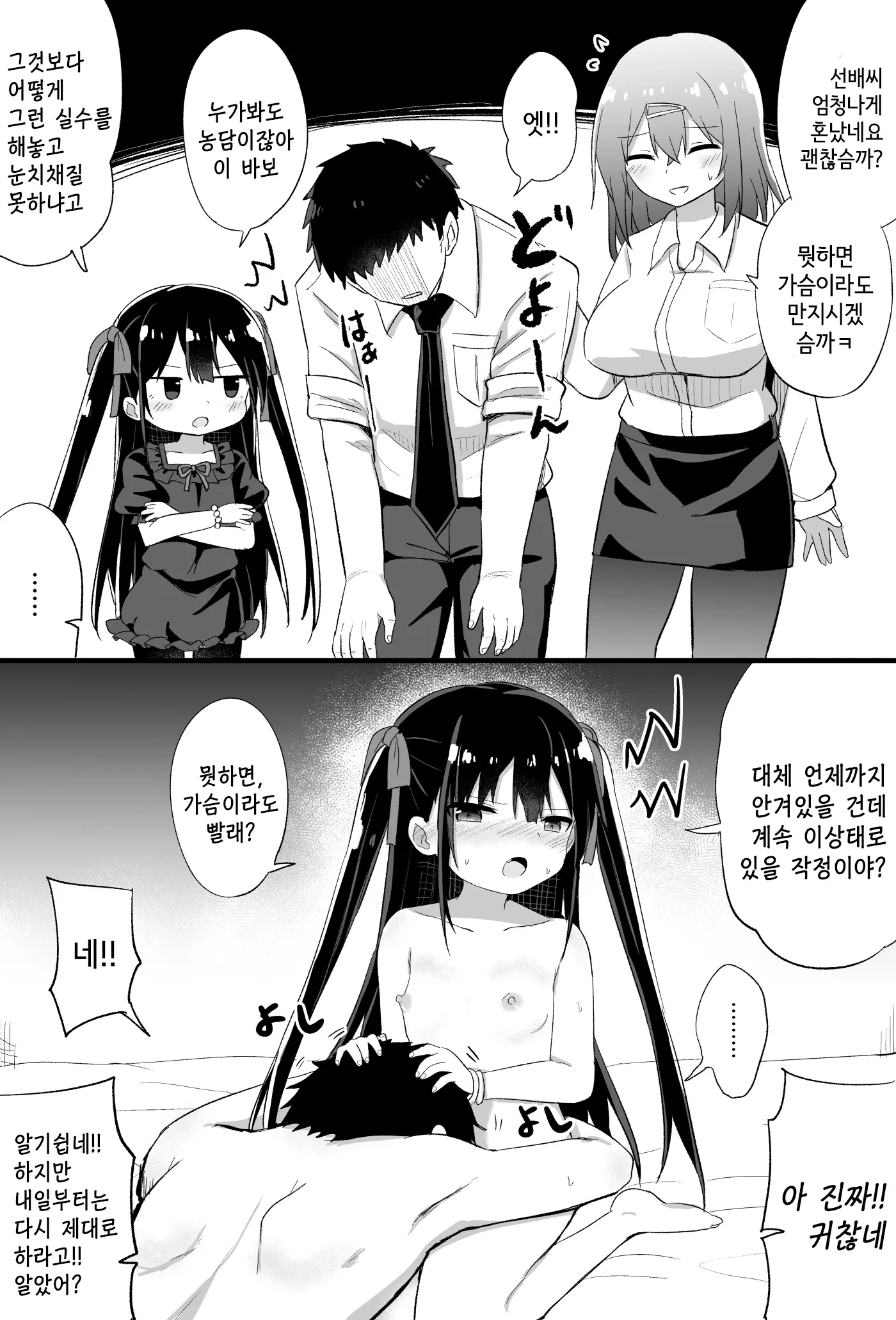 웹툰 이미지 27