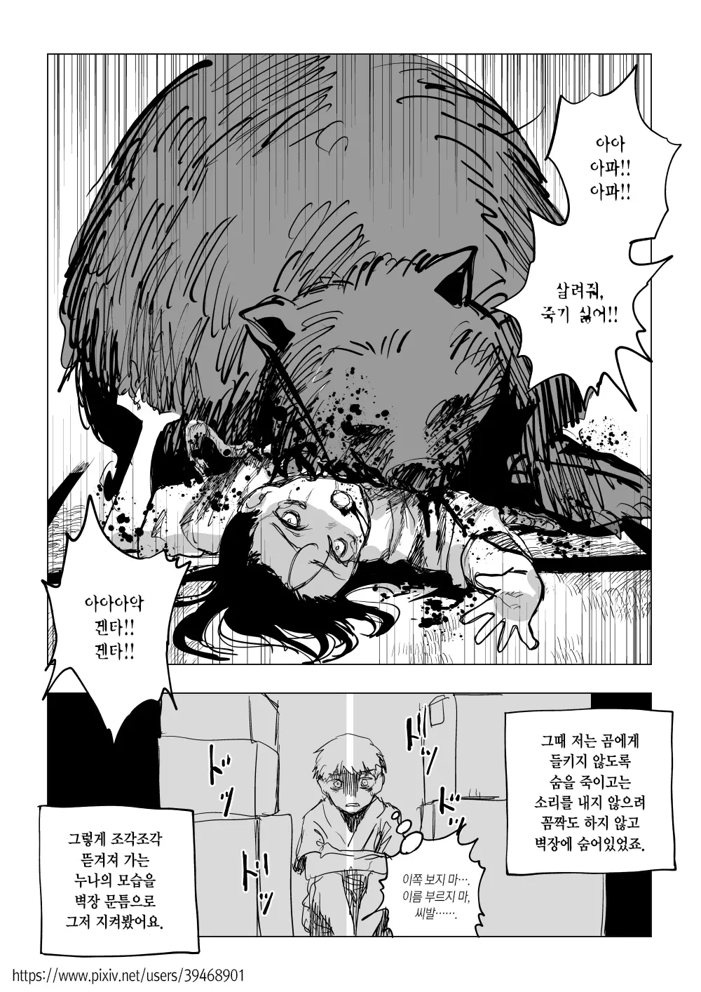 웹툰 이미지 9