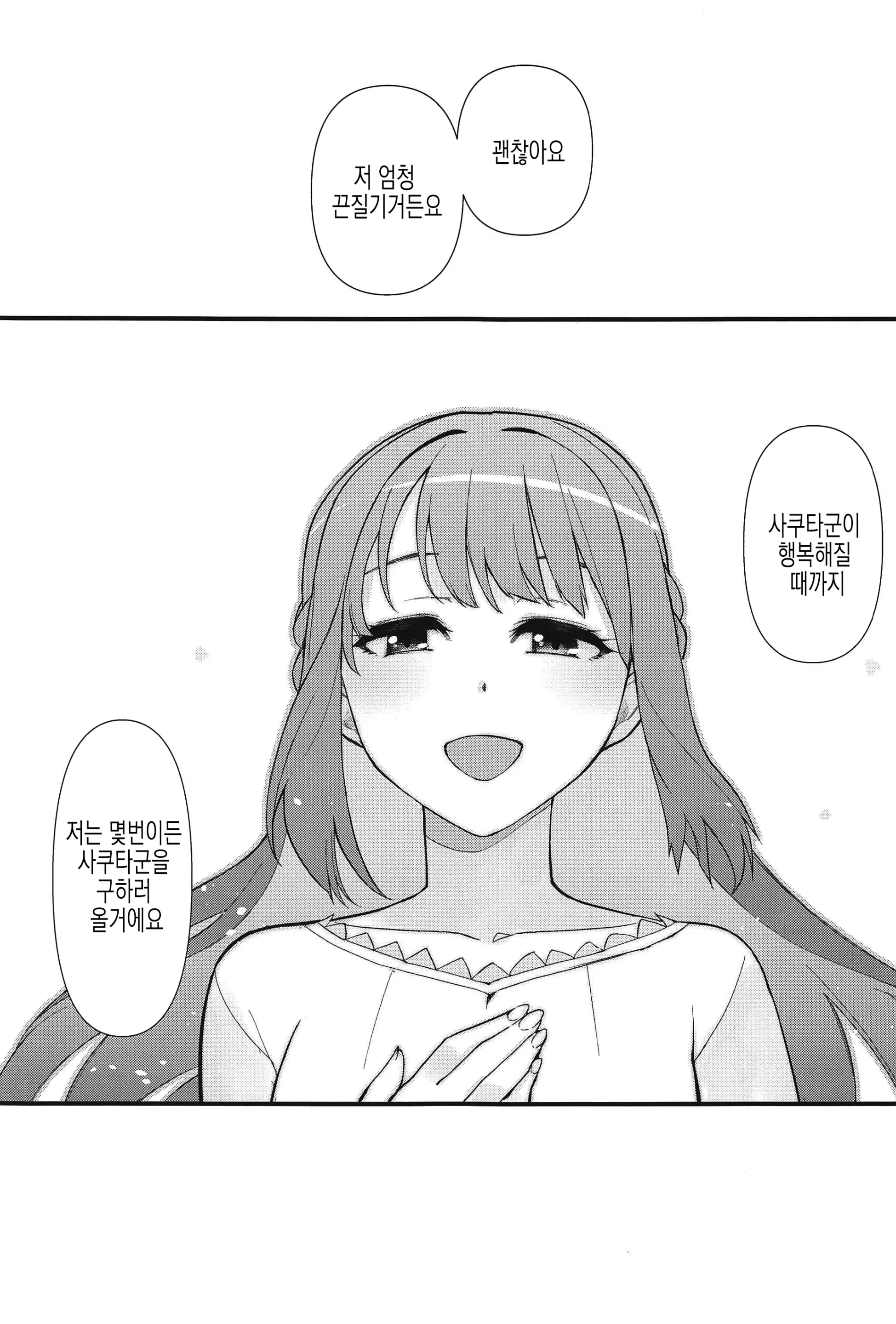 웹툰 이미지 24
