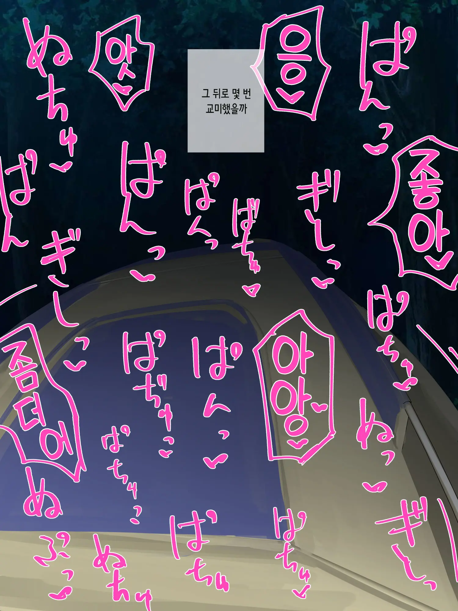 웹툰 이미지 166