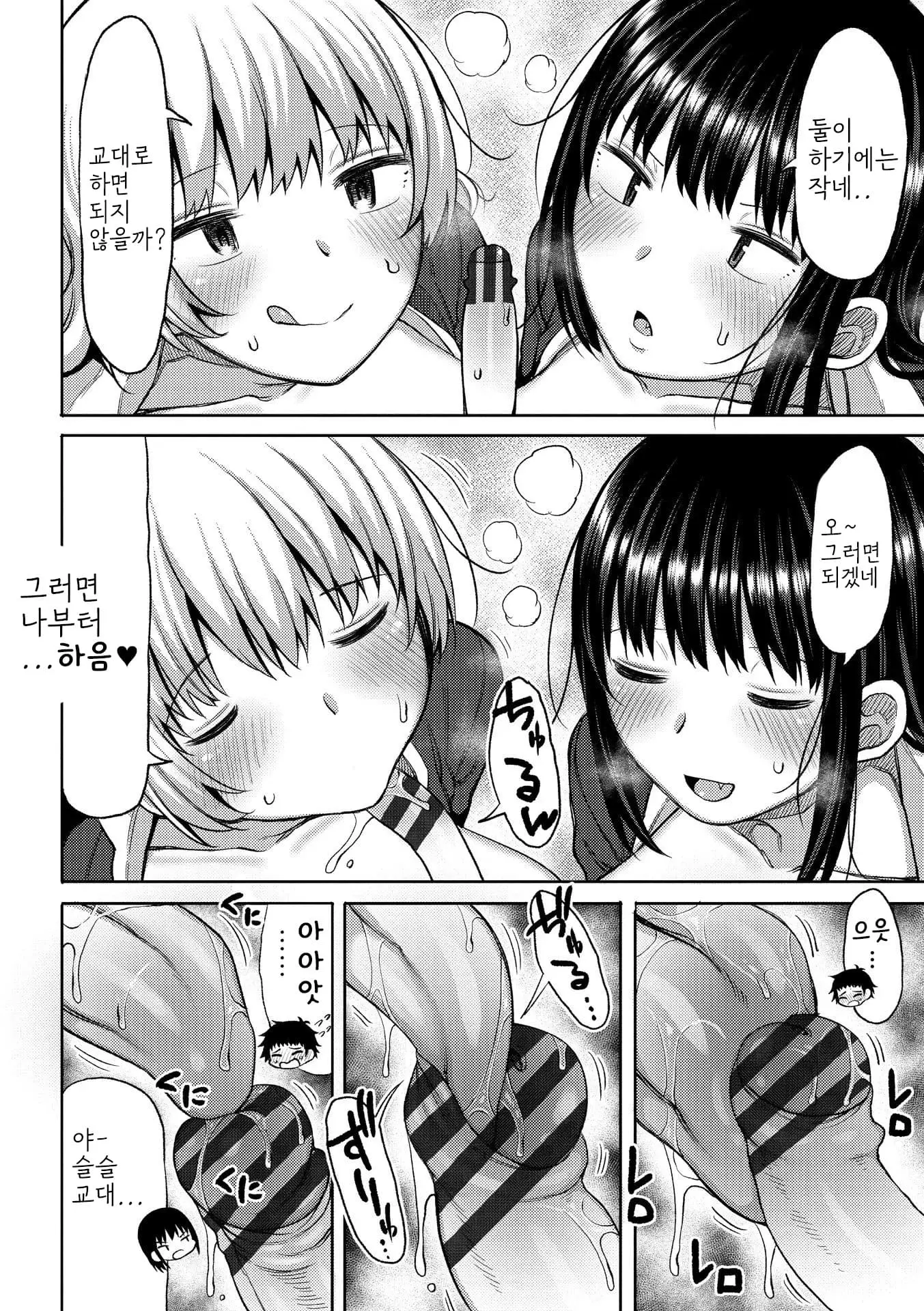 웹툰 이미지 75