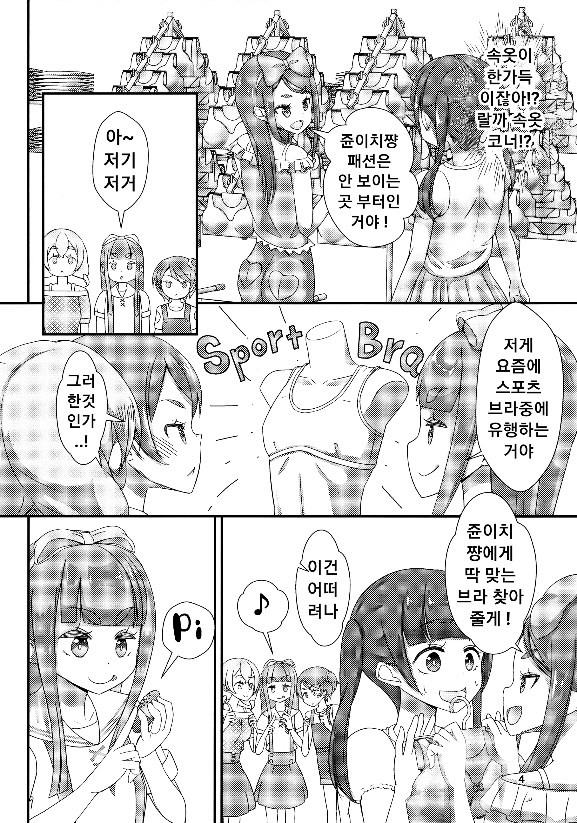 웹툰 이미지 4