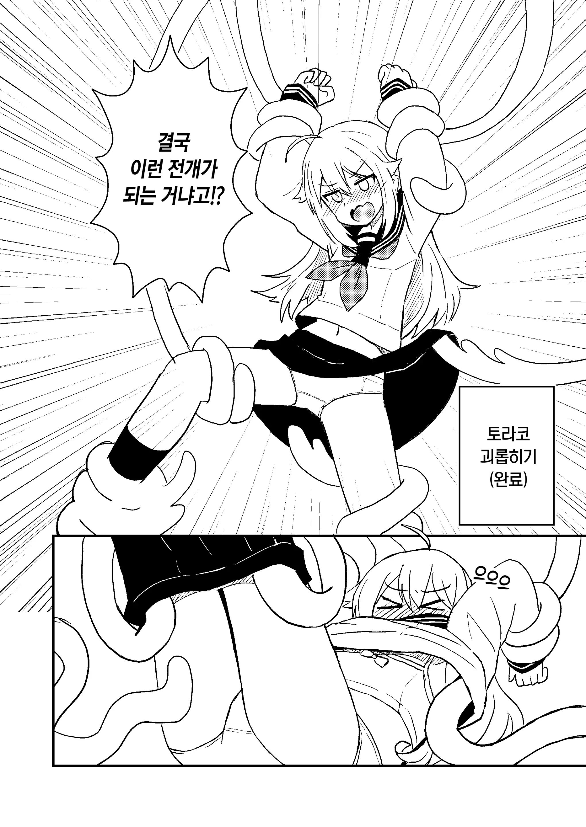 웹툰 이미지 6