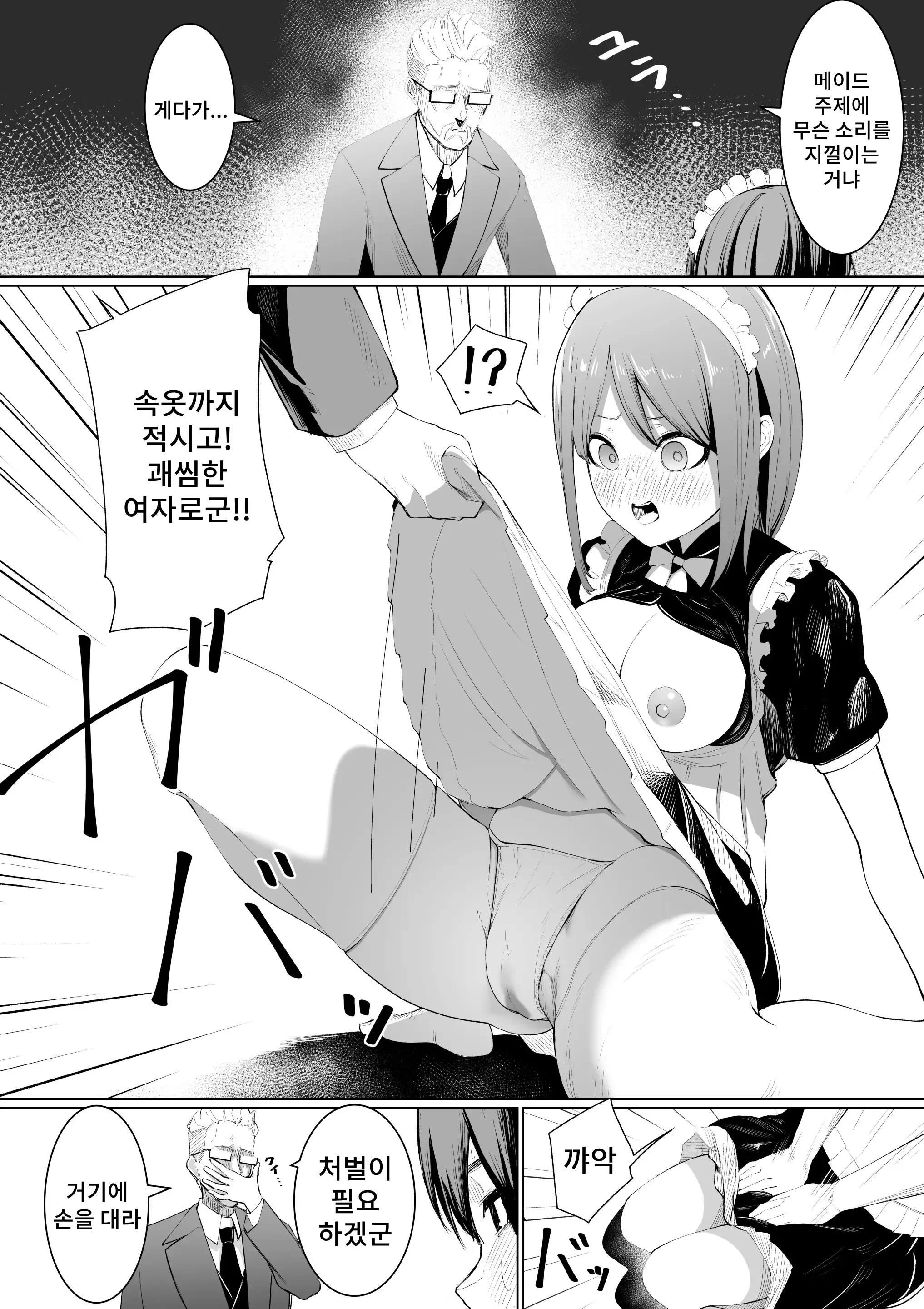 웹툰 이미지 9