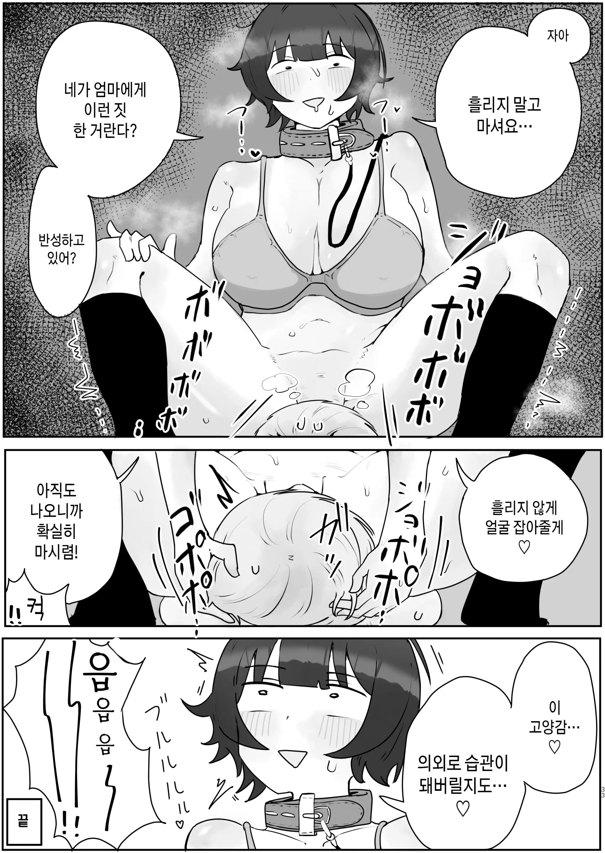 웹툰 이미지 32