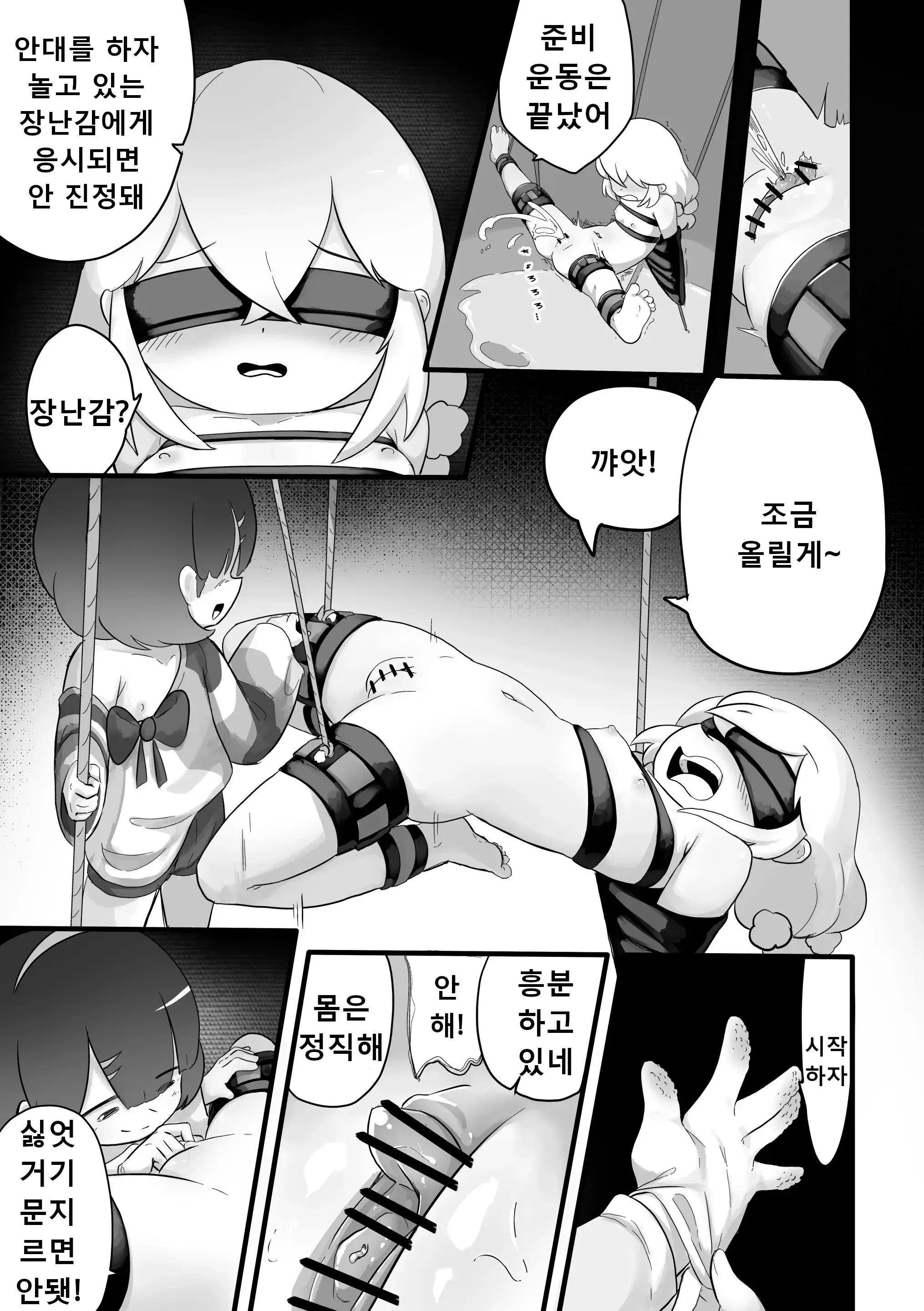 웹툰 이미지 6