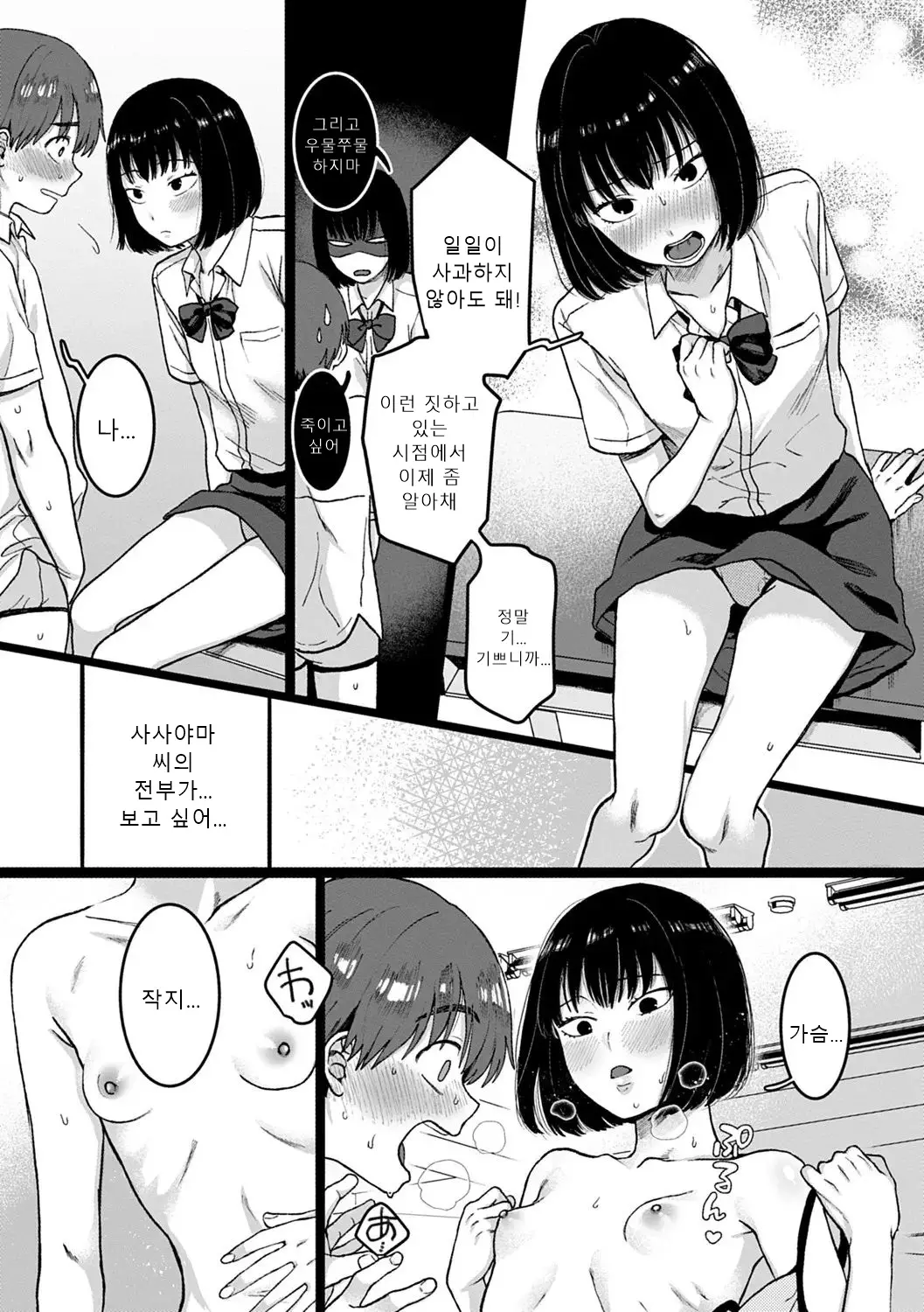 웹툰 이미지 83