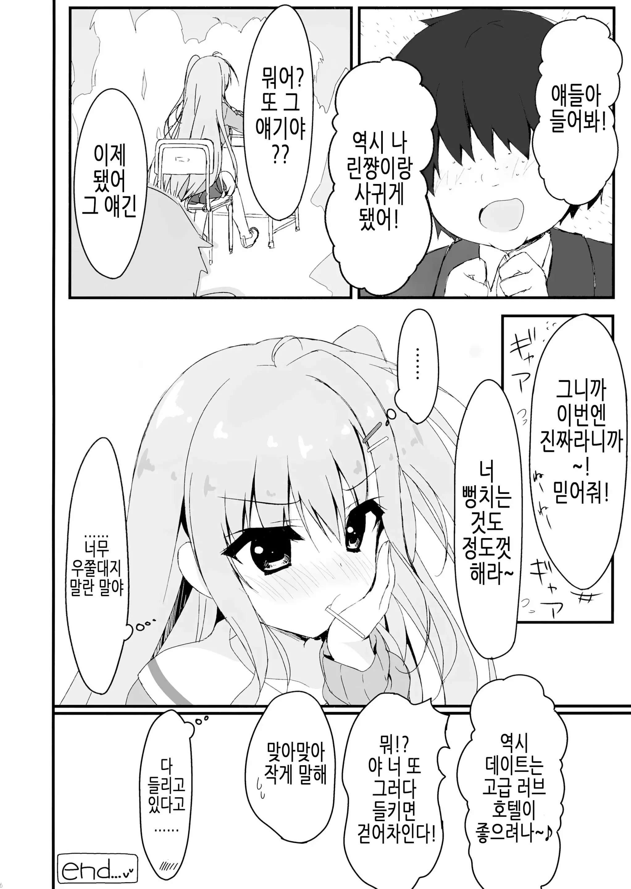 웹툰 이미지 15