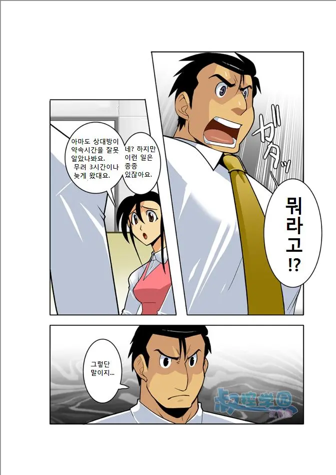 웹툰 이미지 56