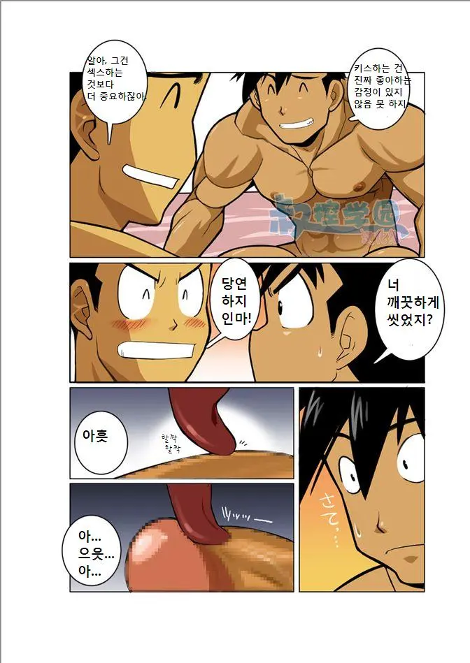 웹툰 이미지 18