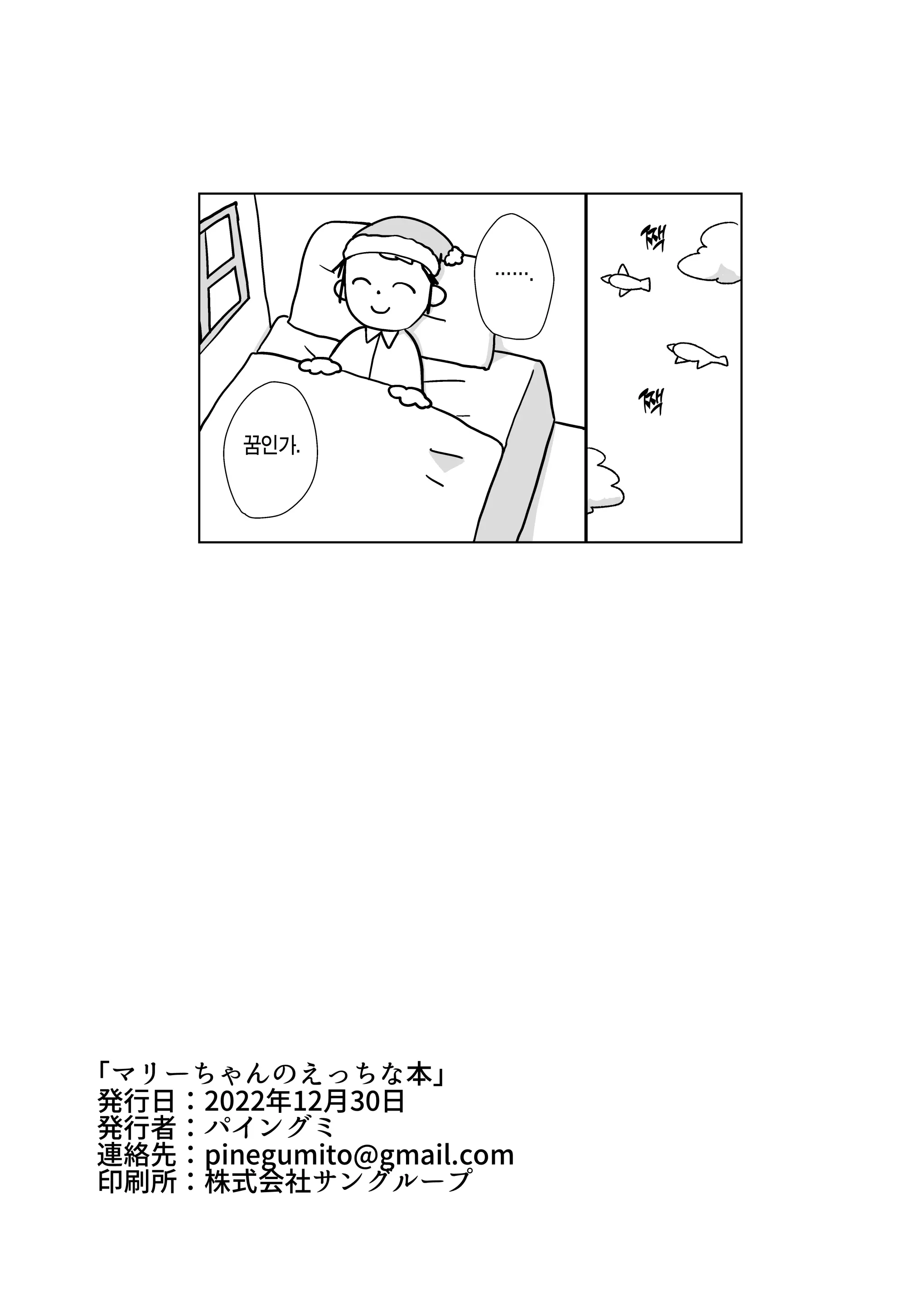 웹툰 이미지 18