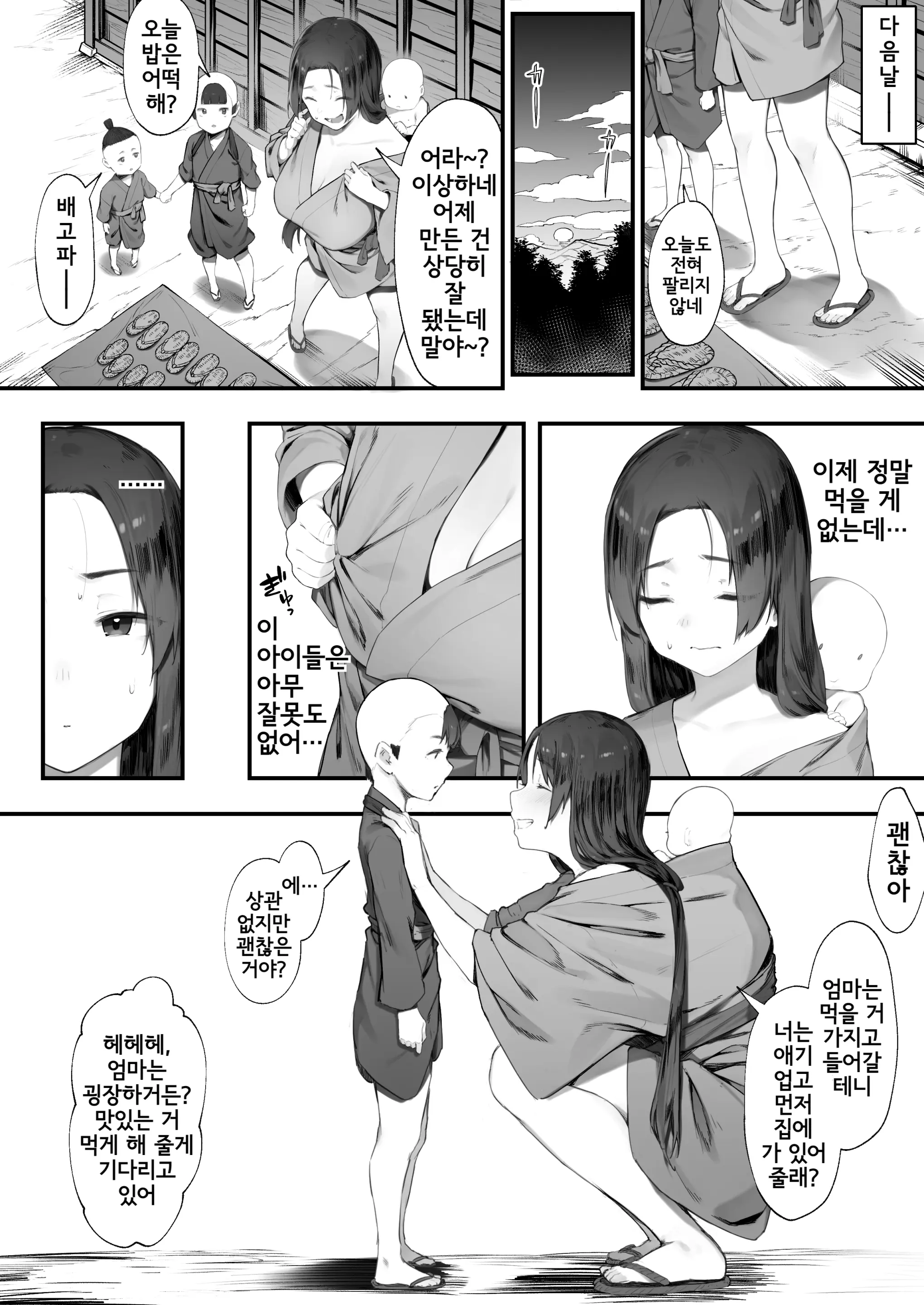 웹툰 이미지 2