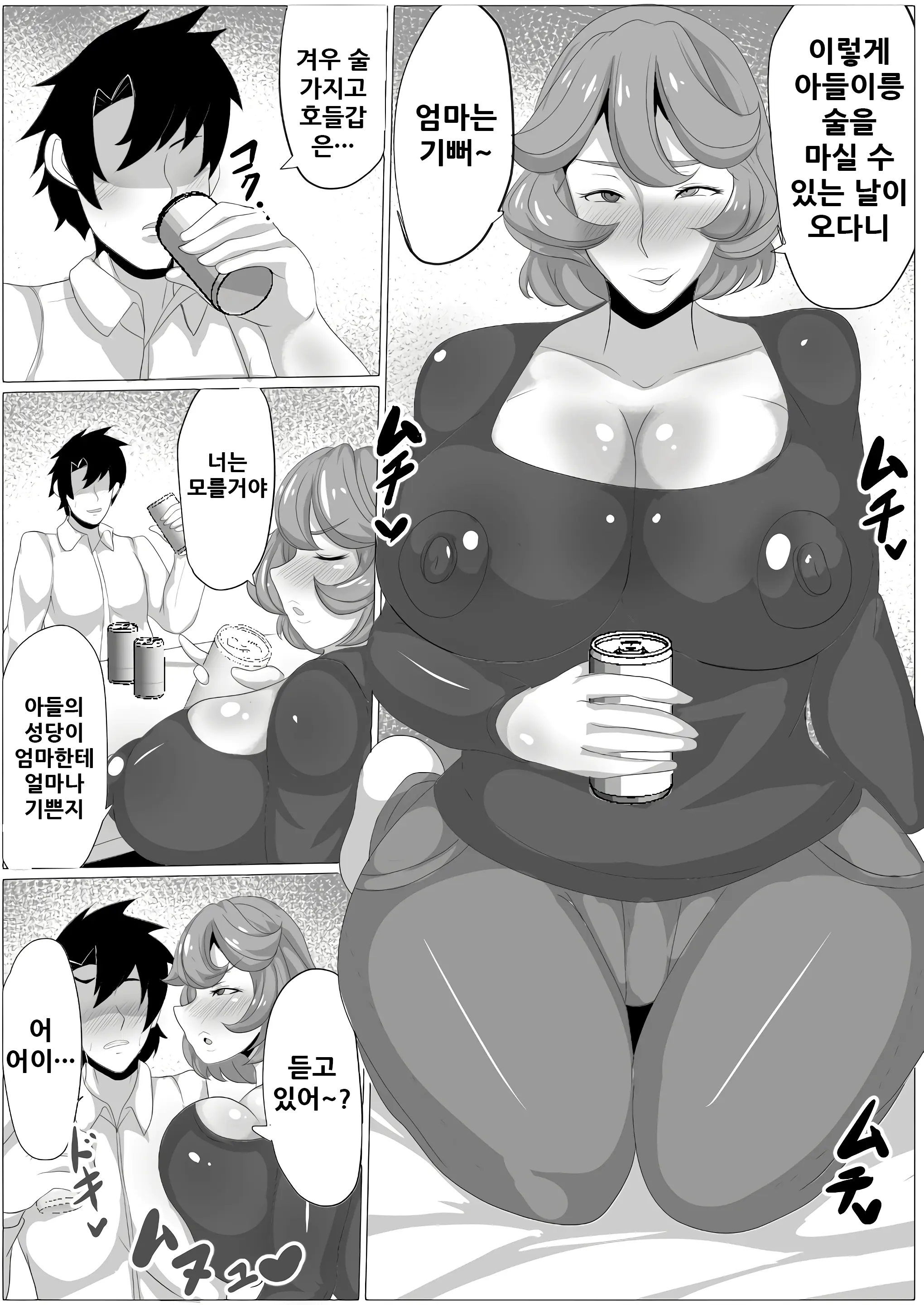 웹툰 이미지 3