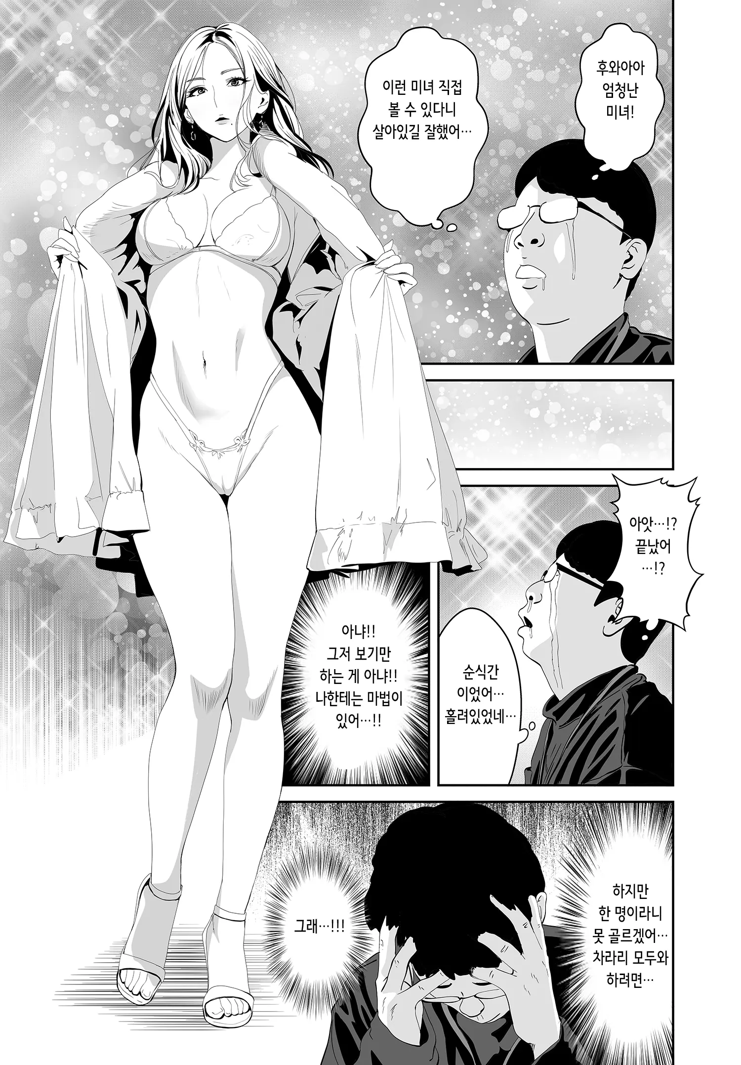웹툰 이미지 8