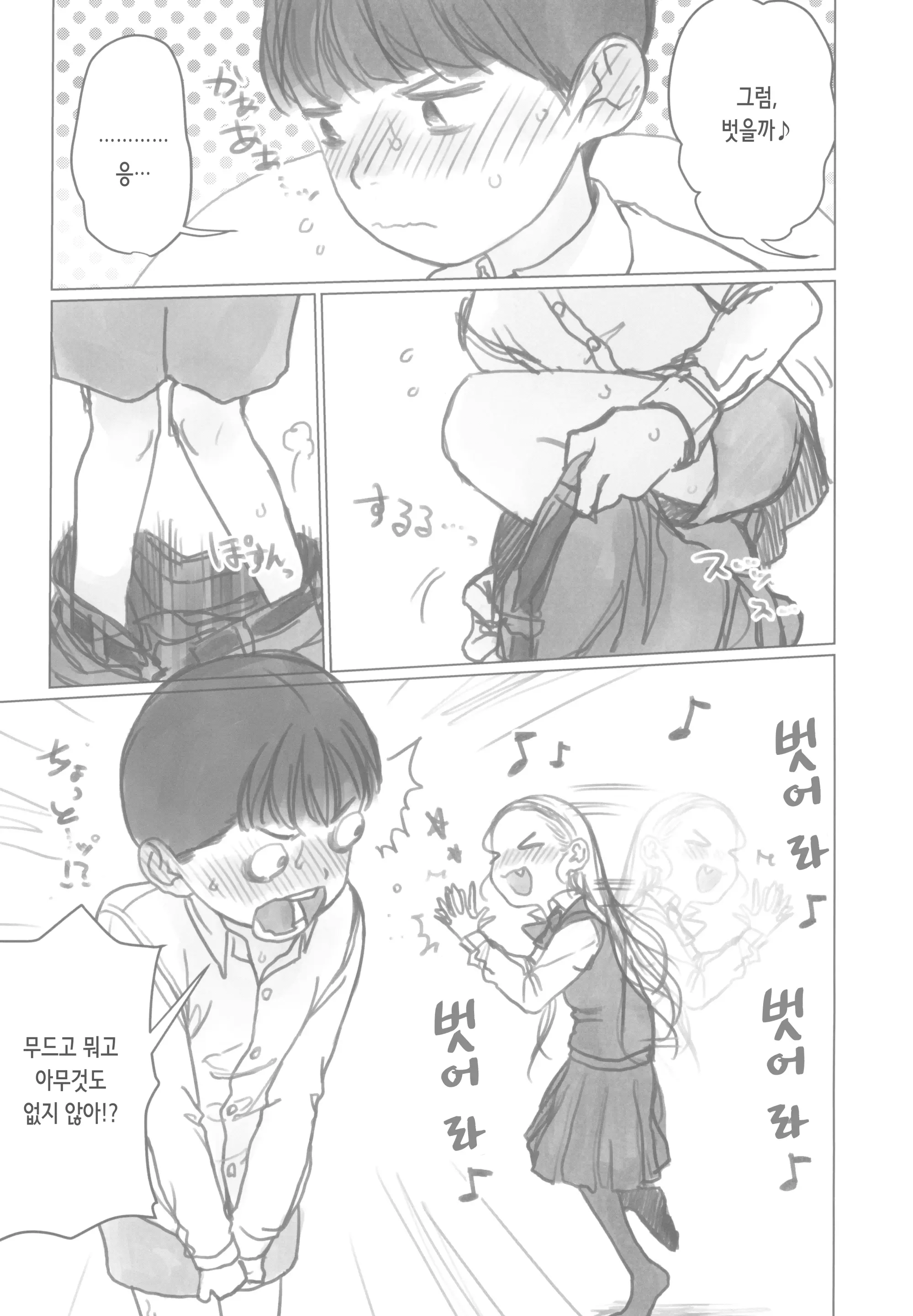 웹툰 이미지 11