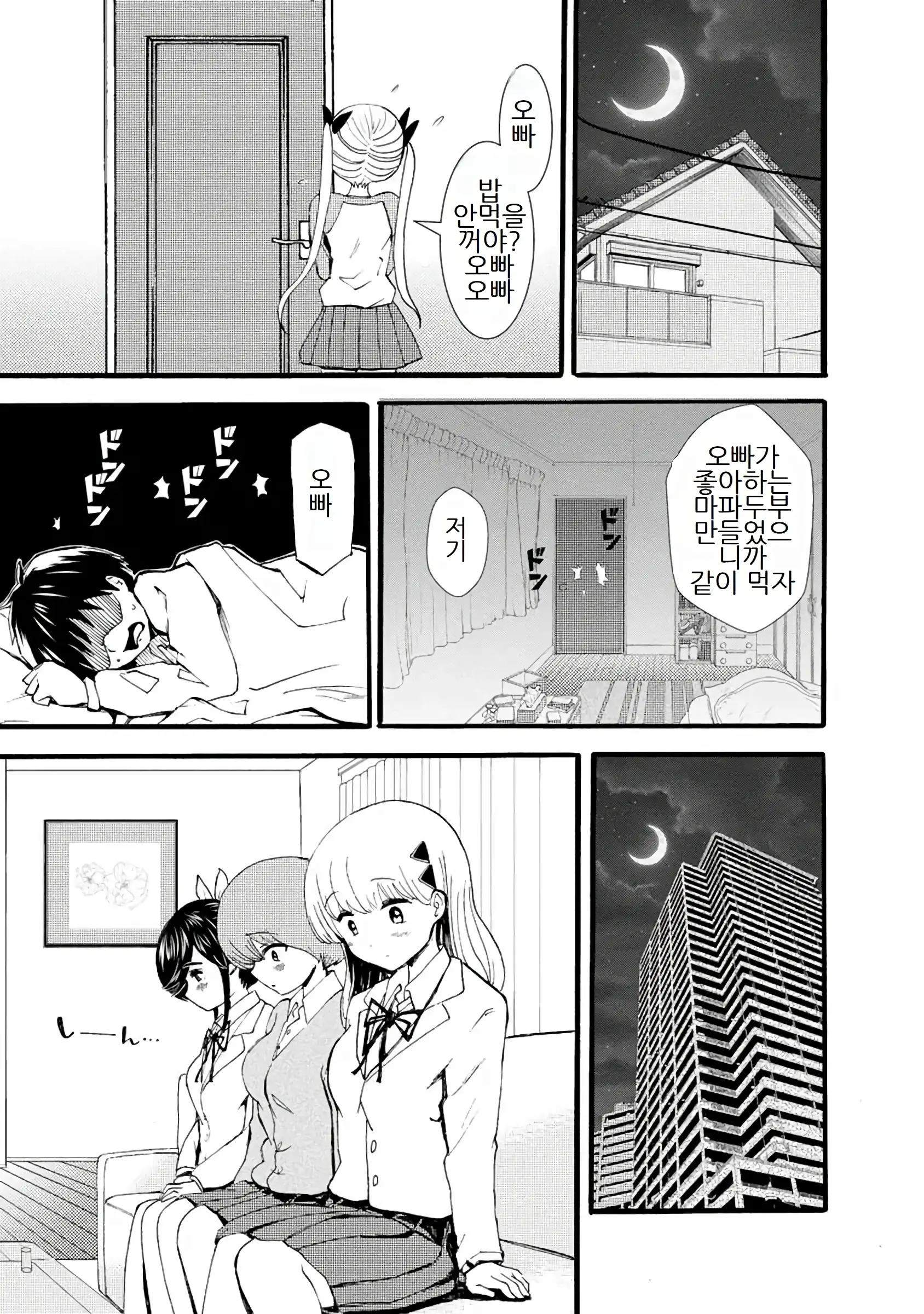 웹툰 이미지 362