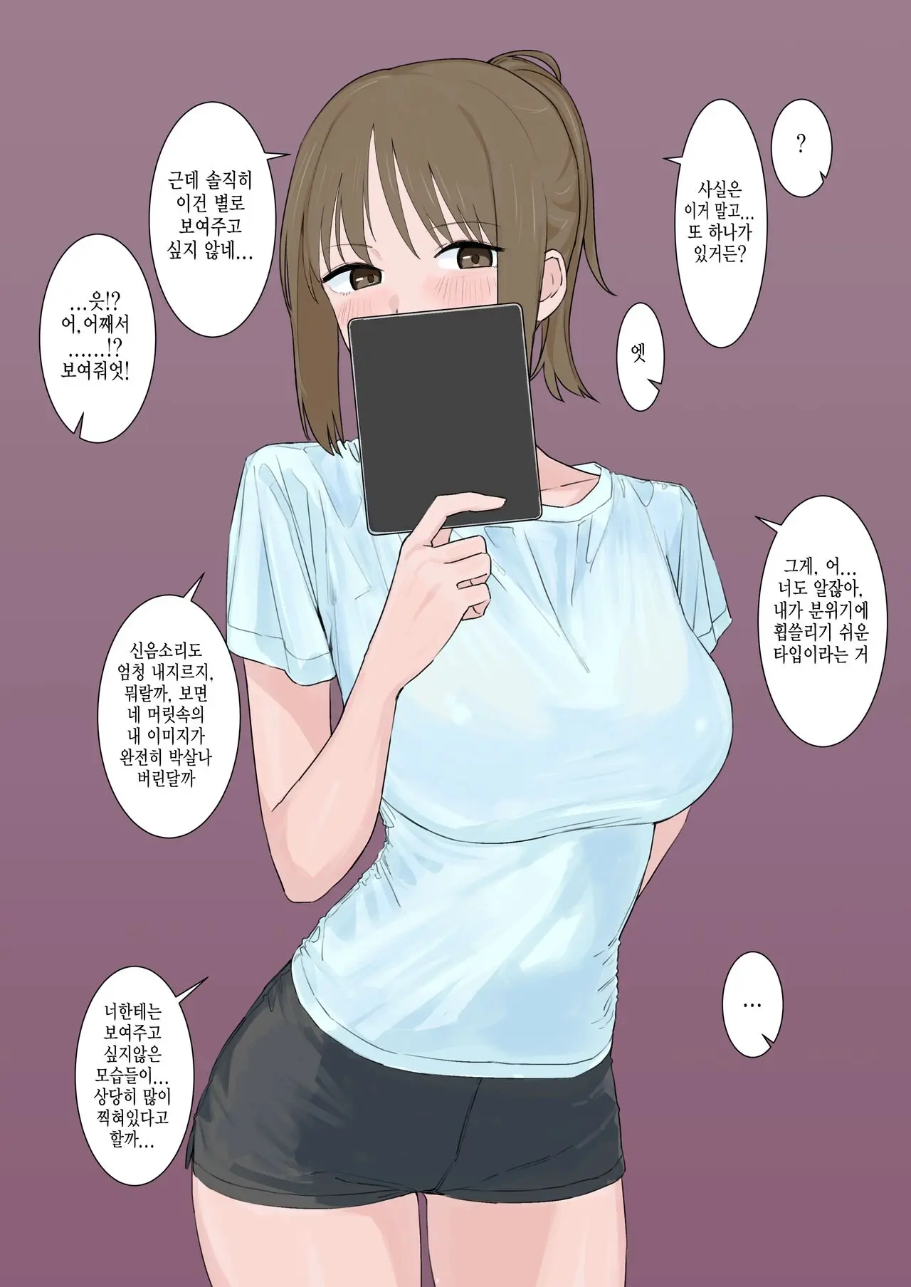 웹툰 이미지 3