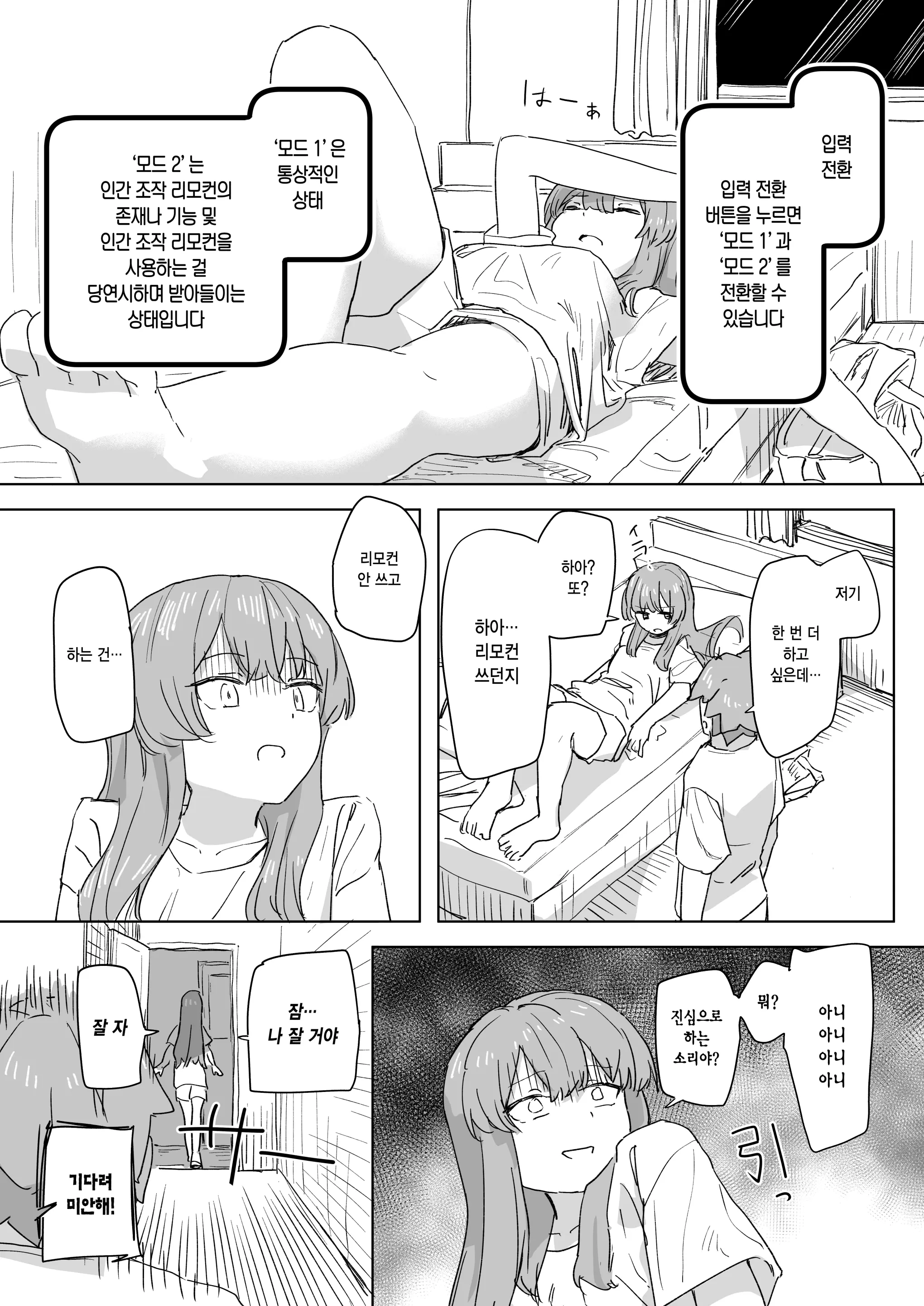 웹툰 이미지 18