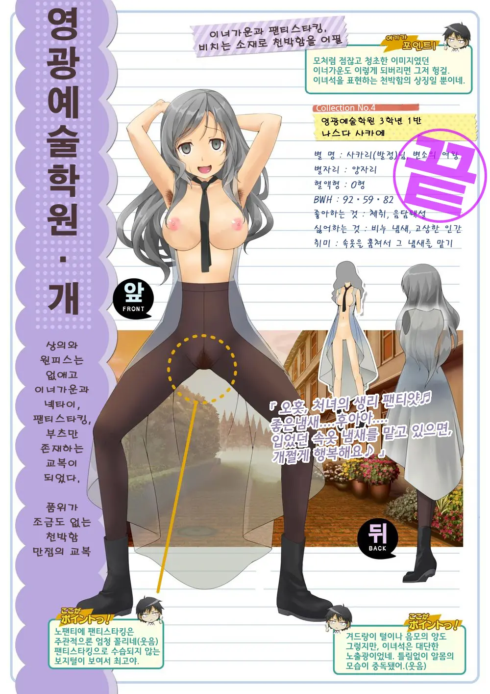 웹툰 이미지 19