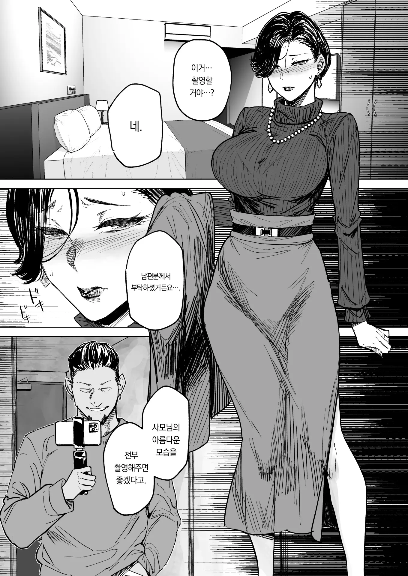 웹툰 이미지 3