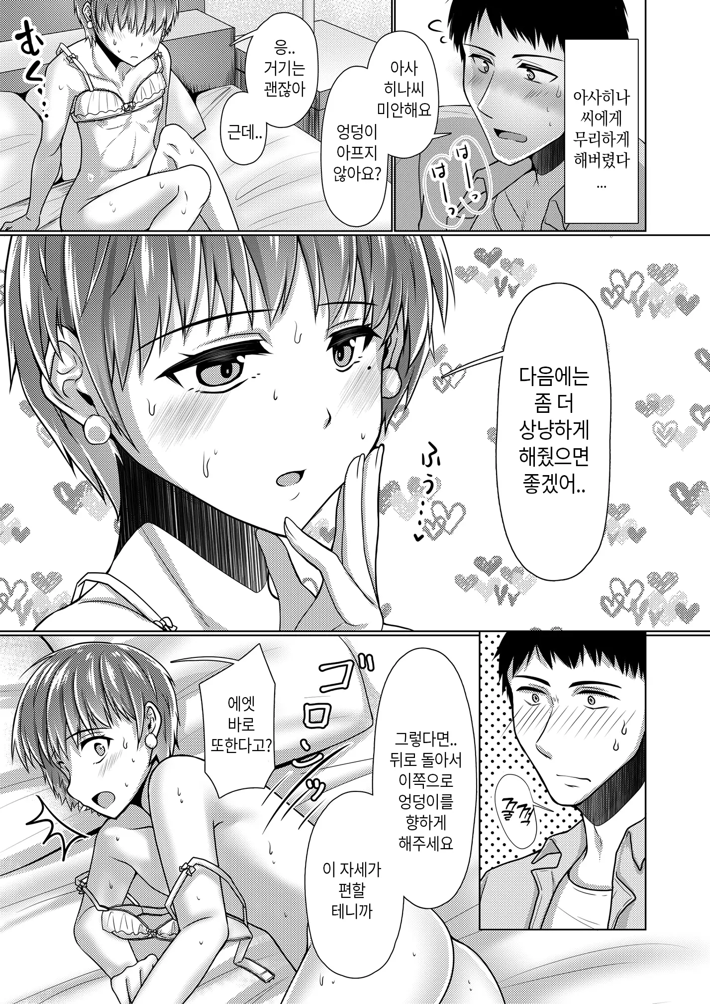 웹툰 이미지 103