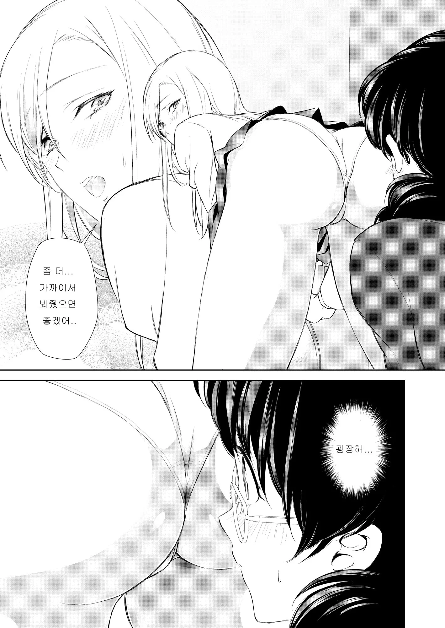 웹툰 이미지 20
