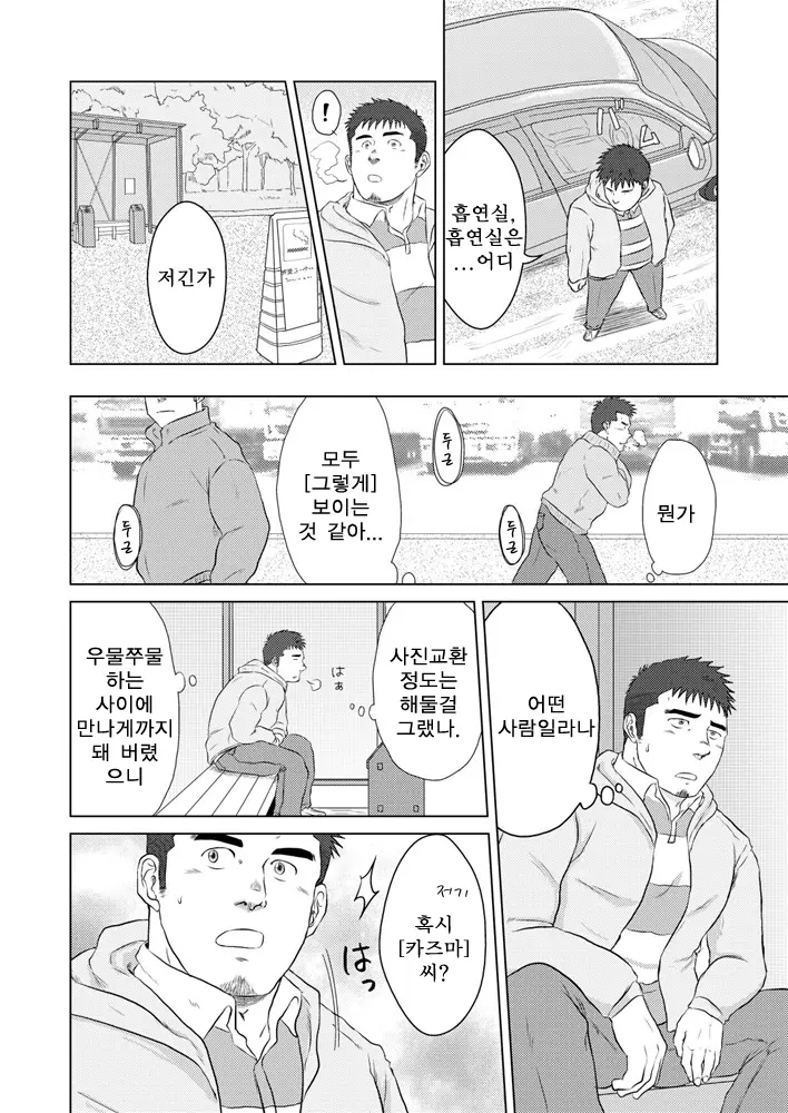 웹툰 이미지 4
