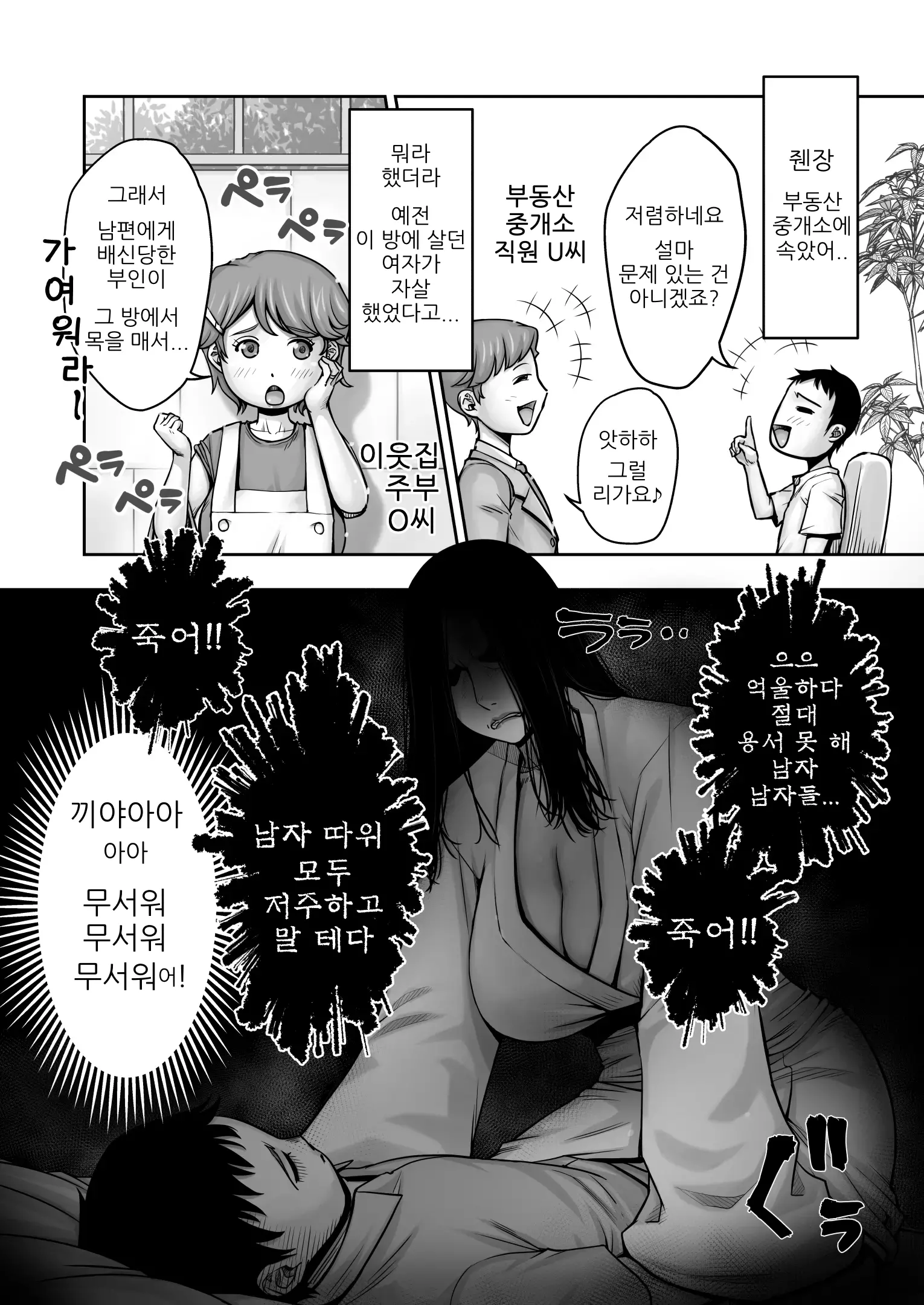 웹툰 이미지 2