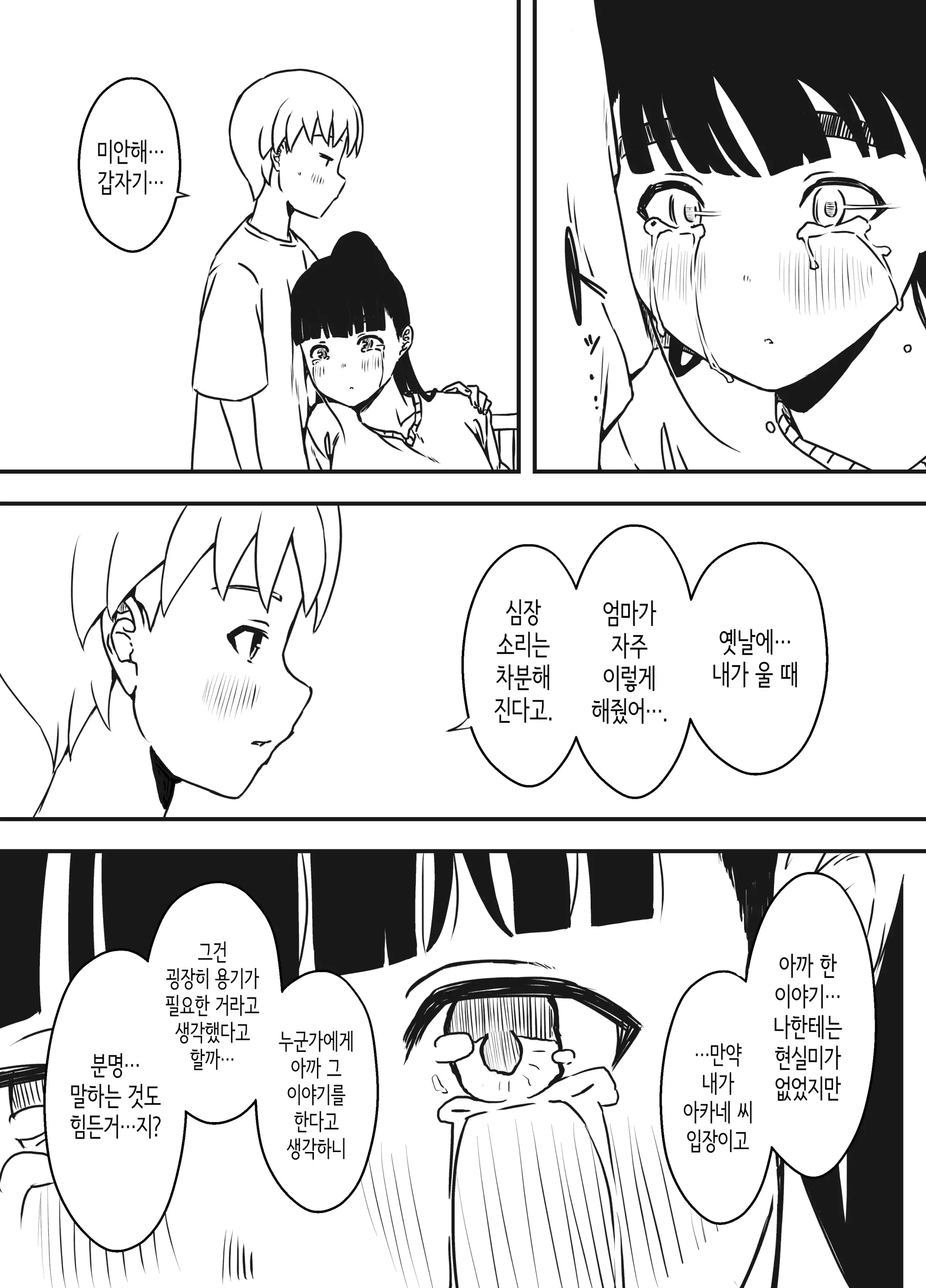 웹툰 이미지 14