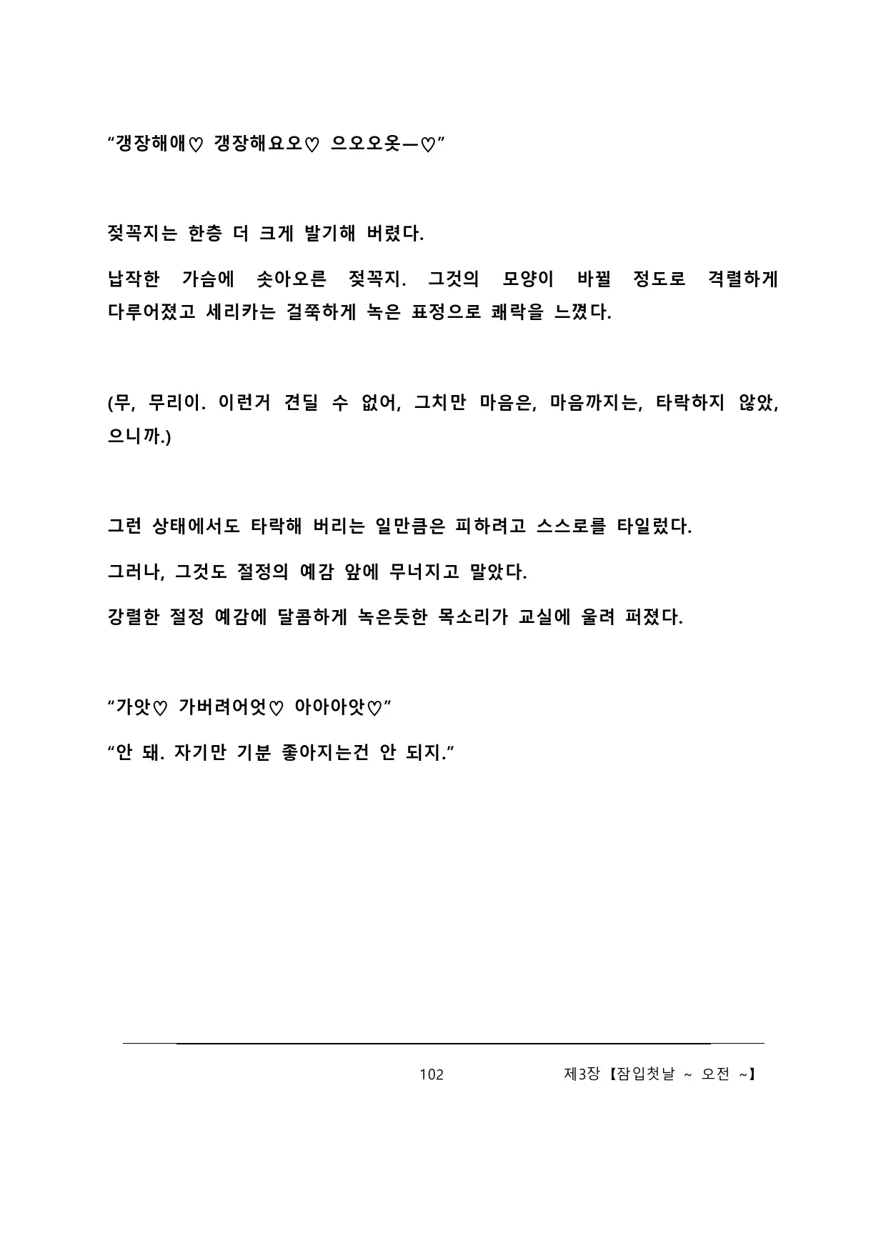 웹툰 이미지 107