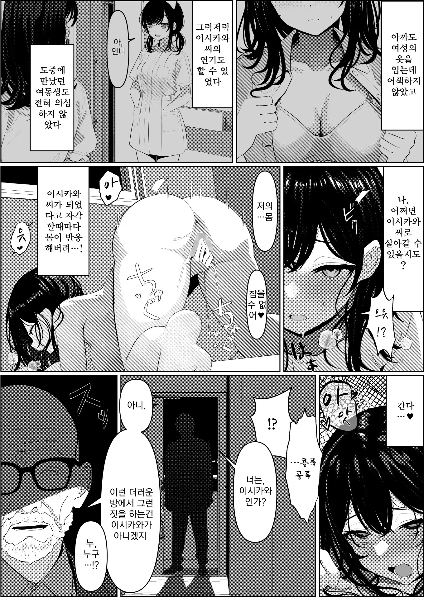 웹툰 이미지 13