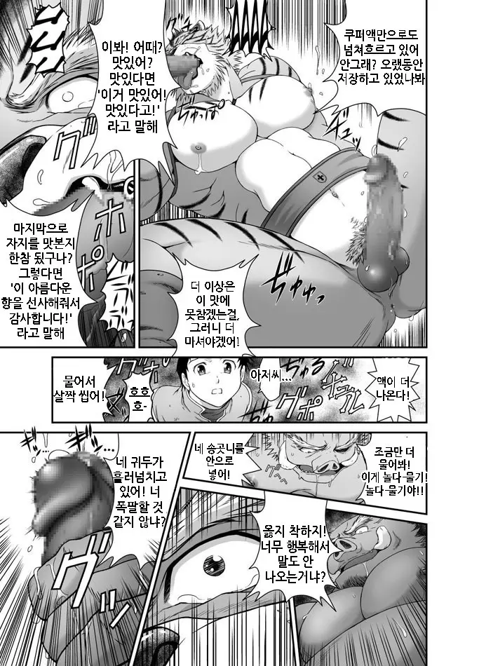 웹툰 이미지 17