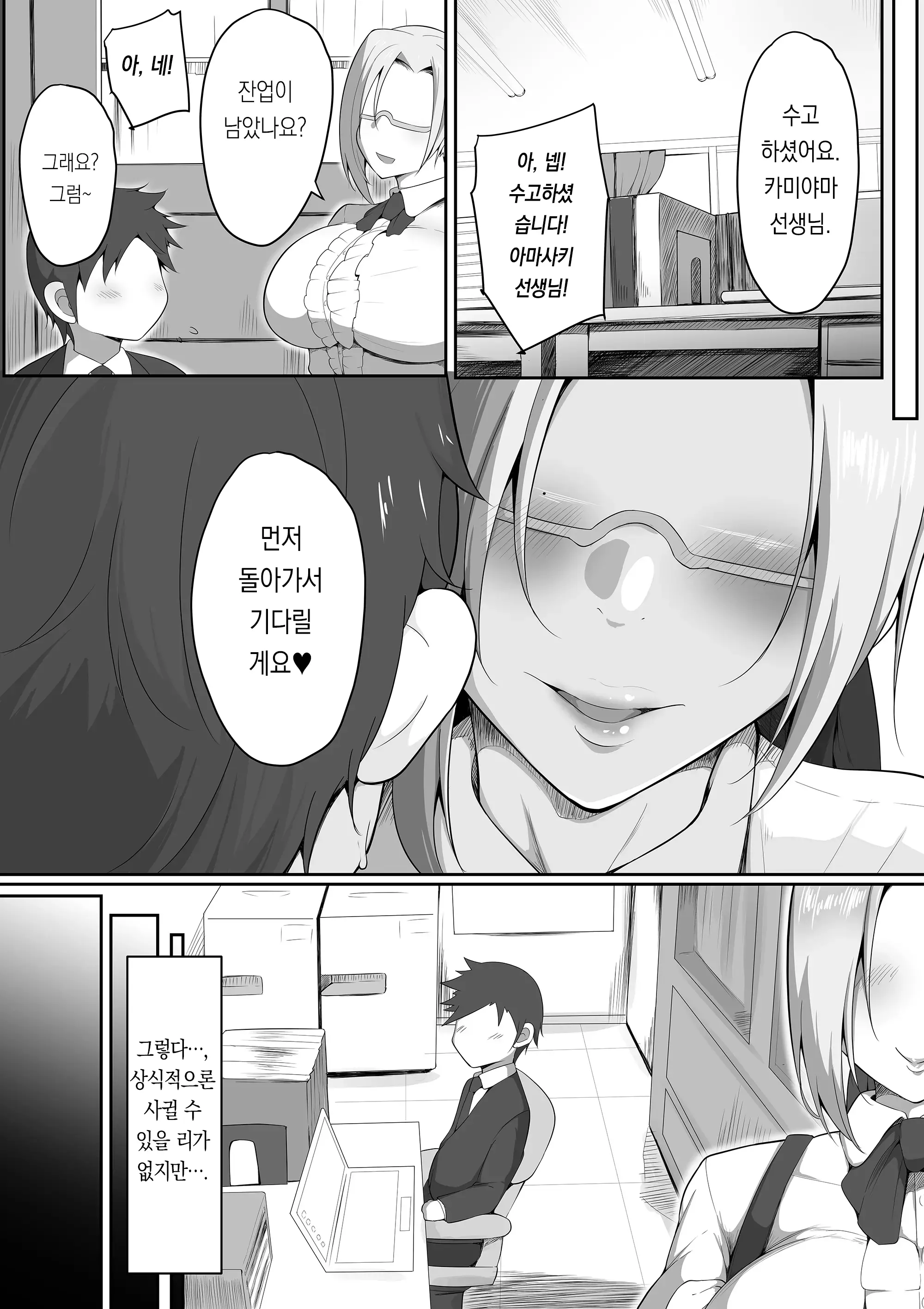 웹툰 이미지 3