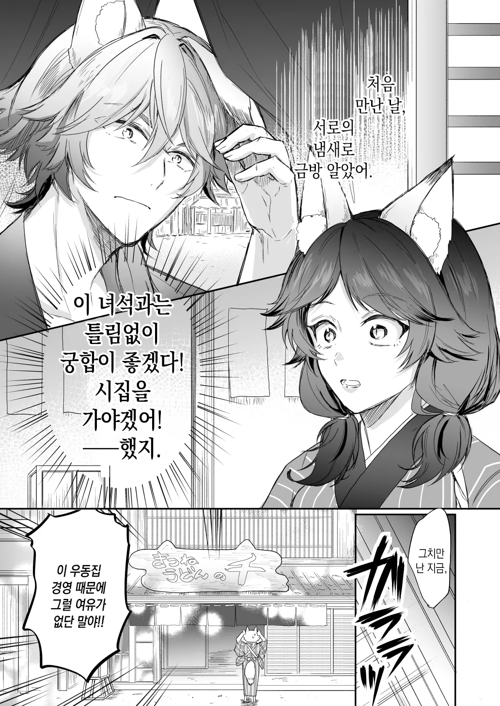 웹툰 이미지 5