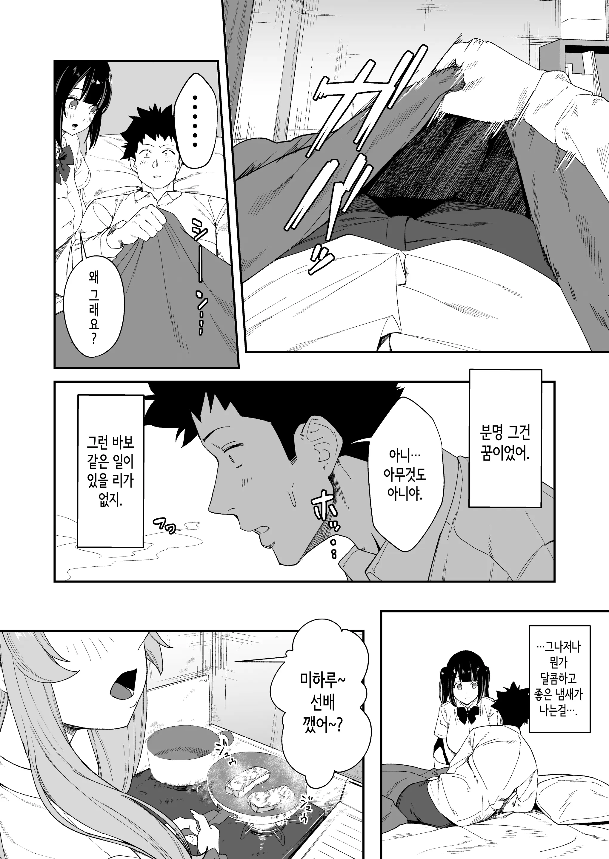 웹툰 이미지 51