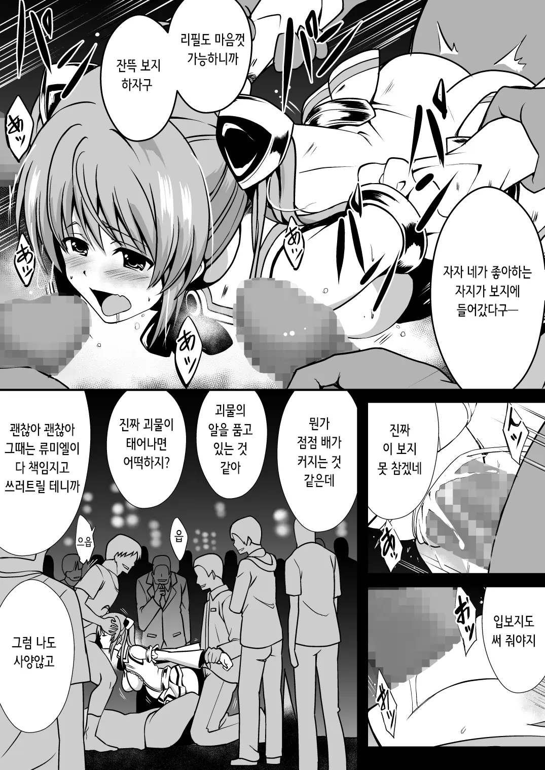 웹툰 이미지 29