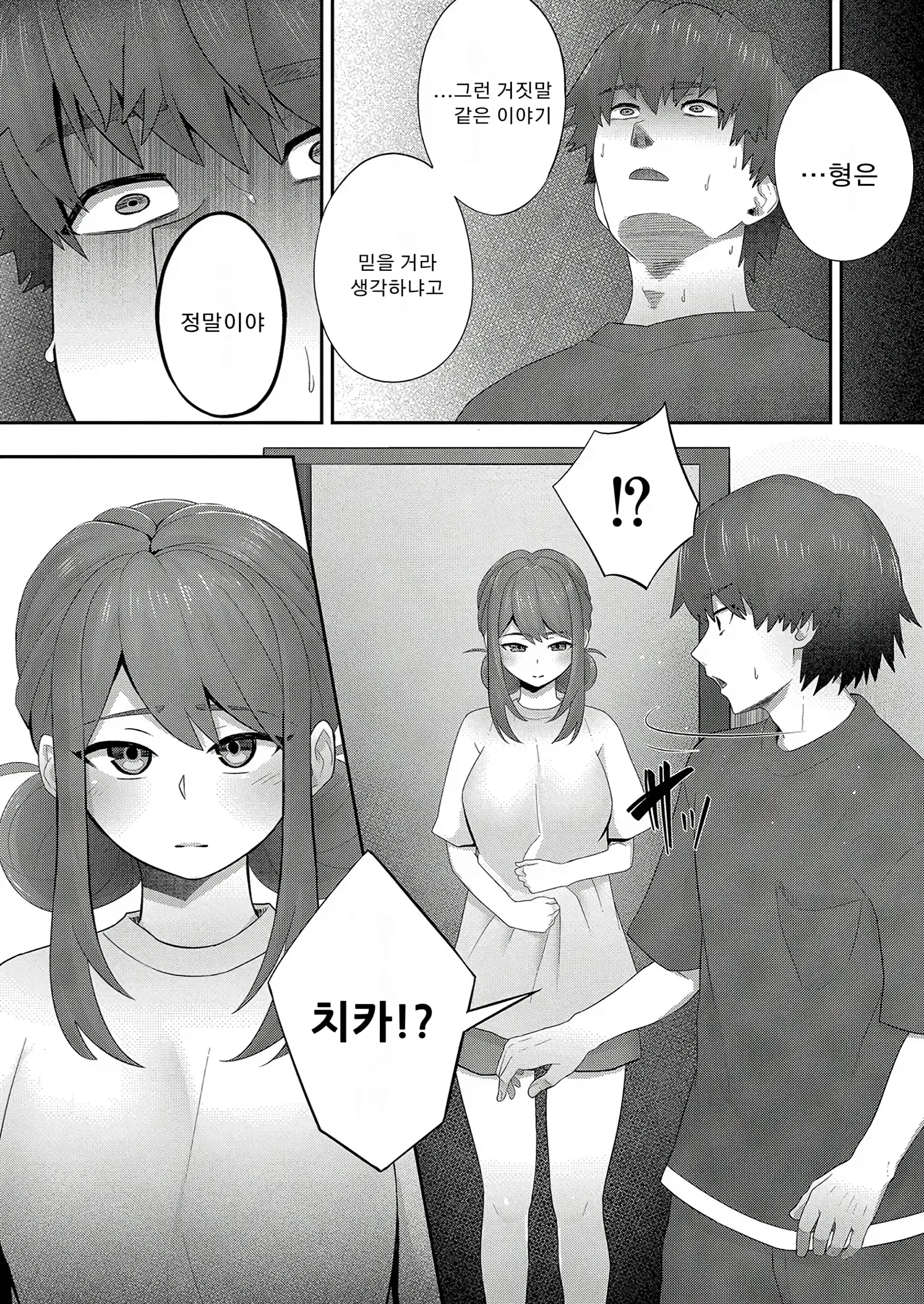 웹툰 이미지 75