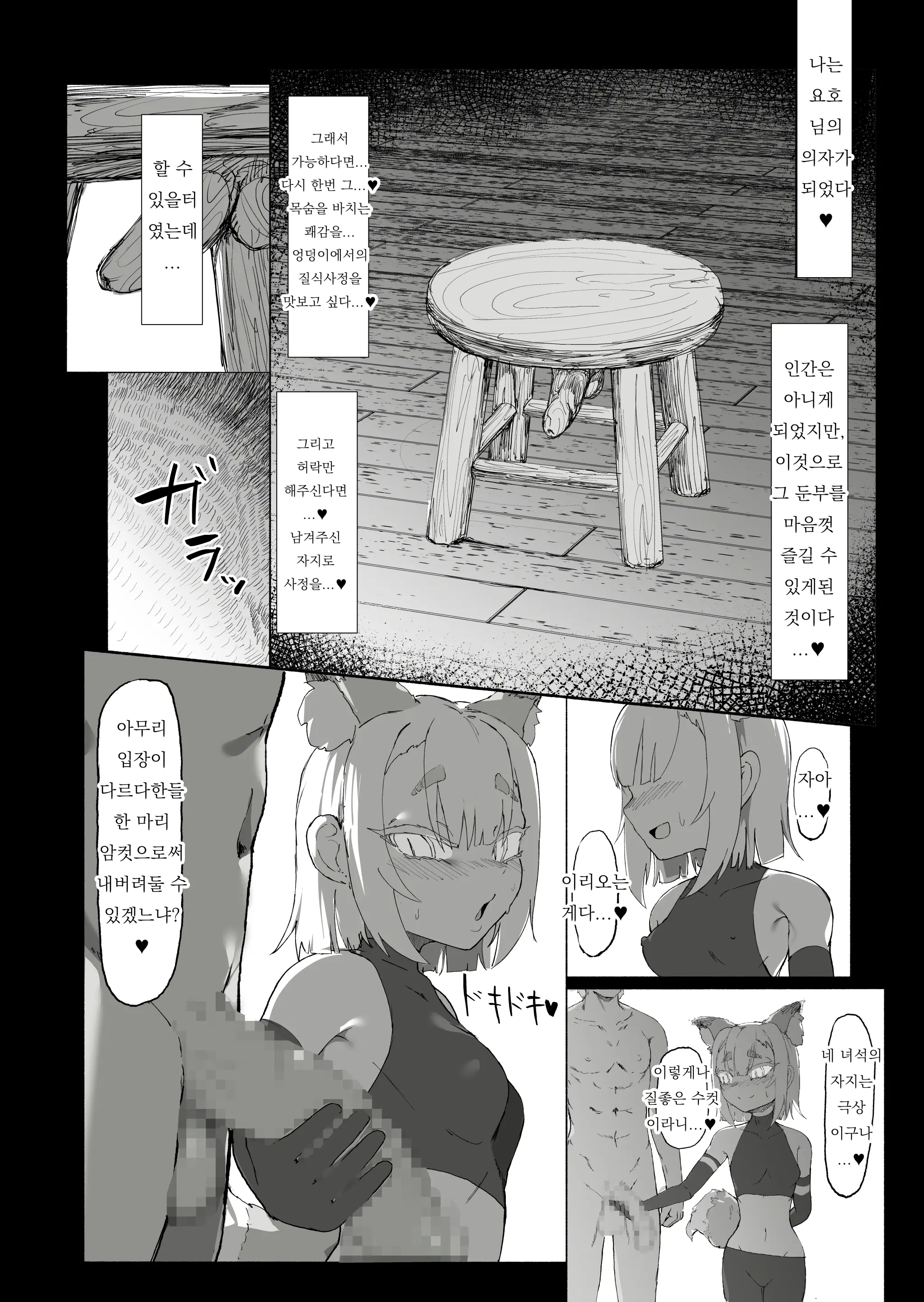 웹툰 이미지 43