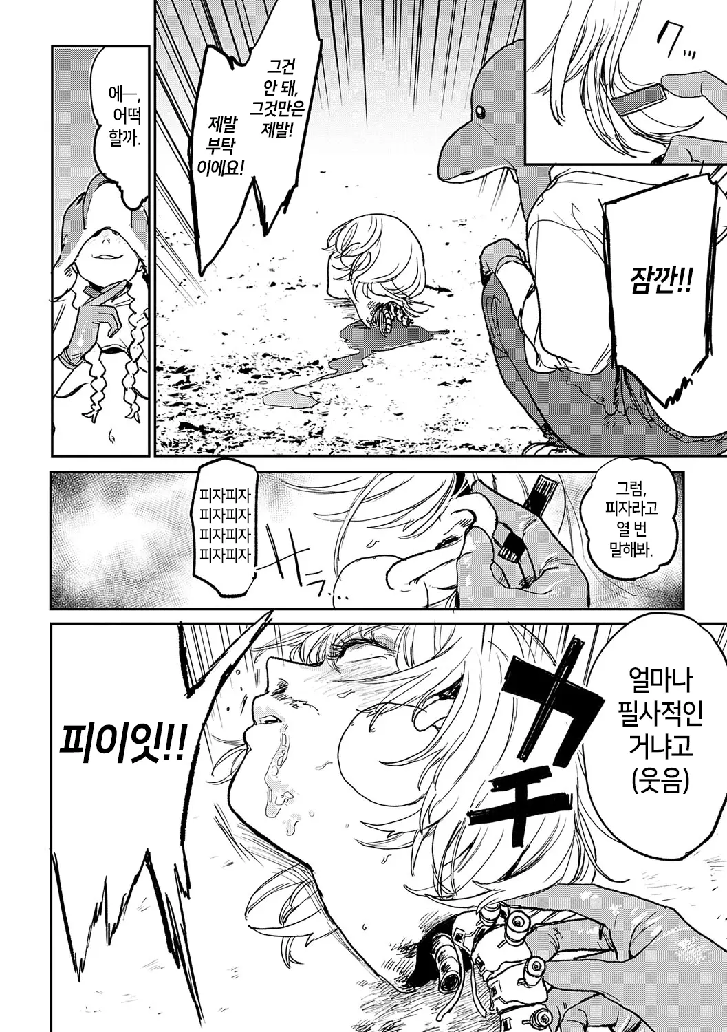 웹툰 이미지 148