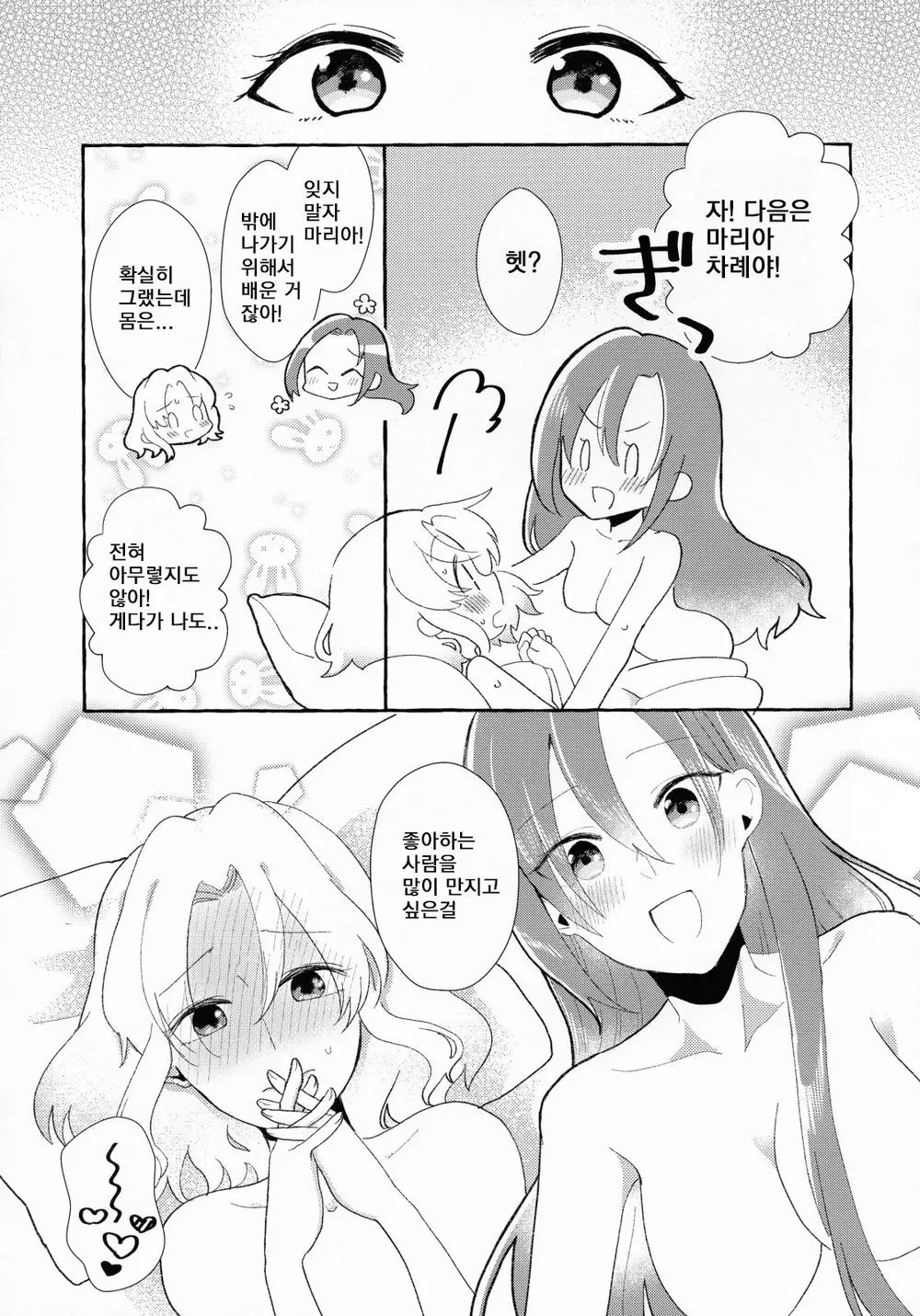 웹툰 이미지 32