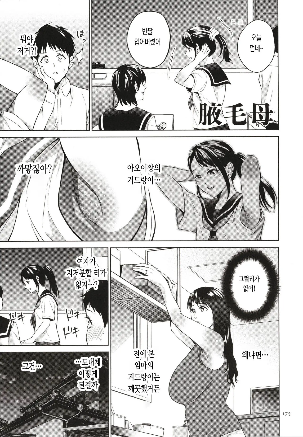 웹툰 이미지 174
