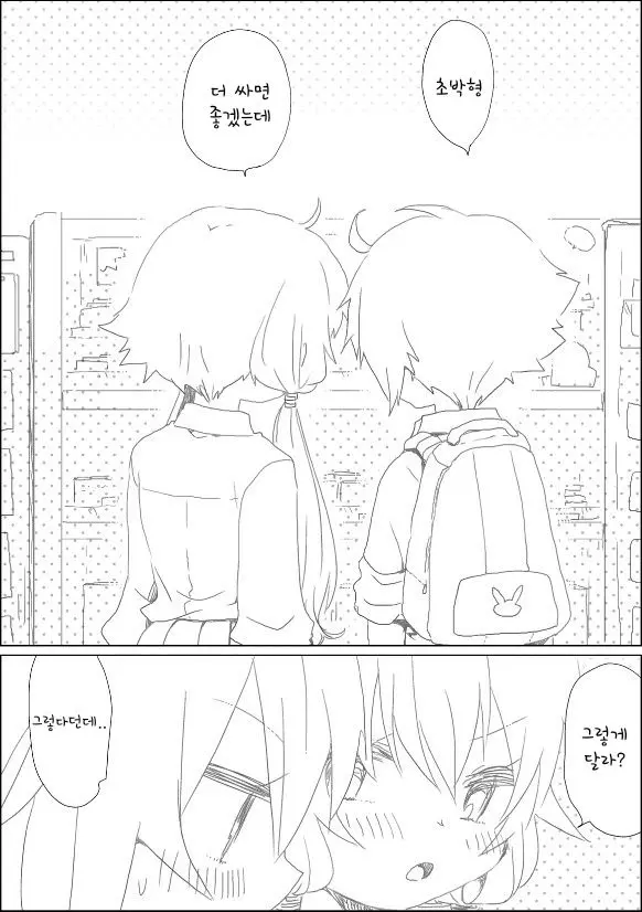 웹툰 이미지 2