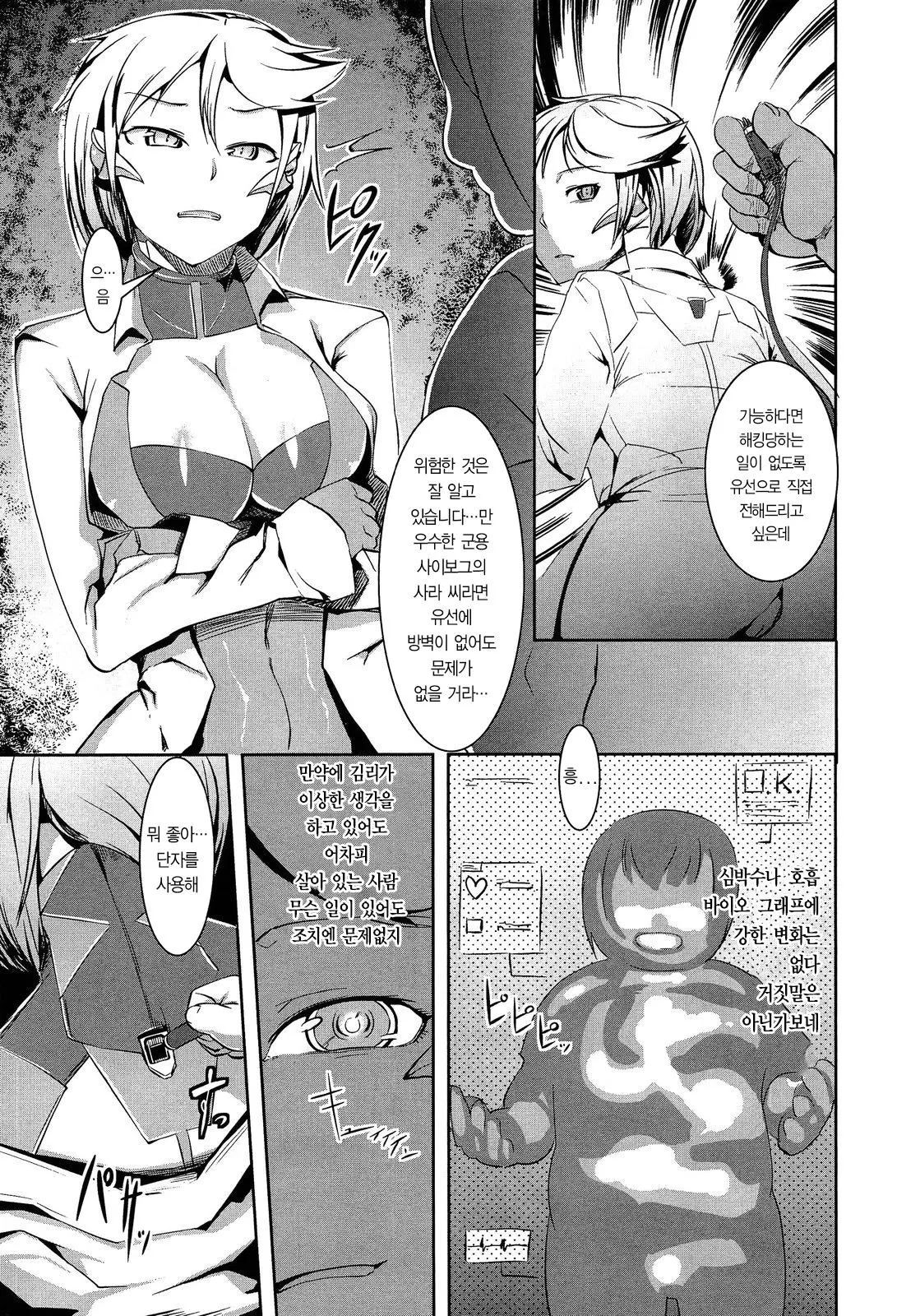 웹툰 이미지 2